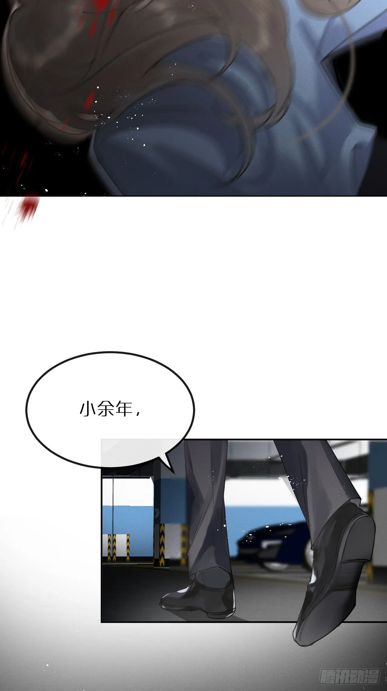 第11话：幕後凶手 第9页