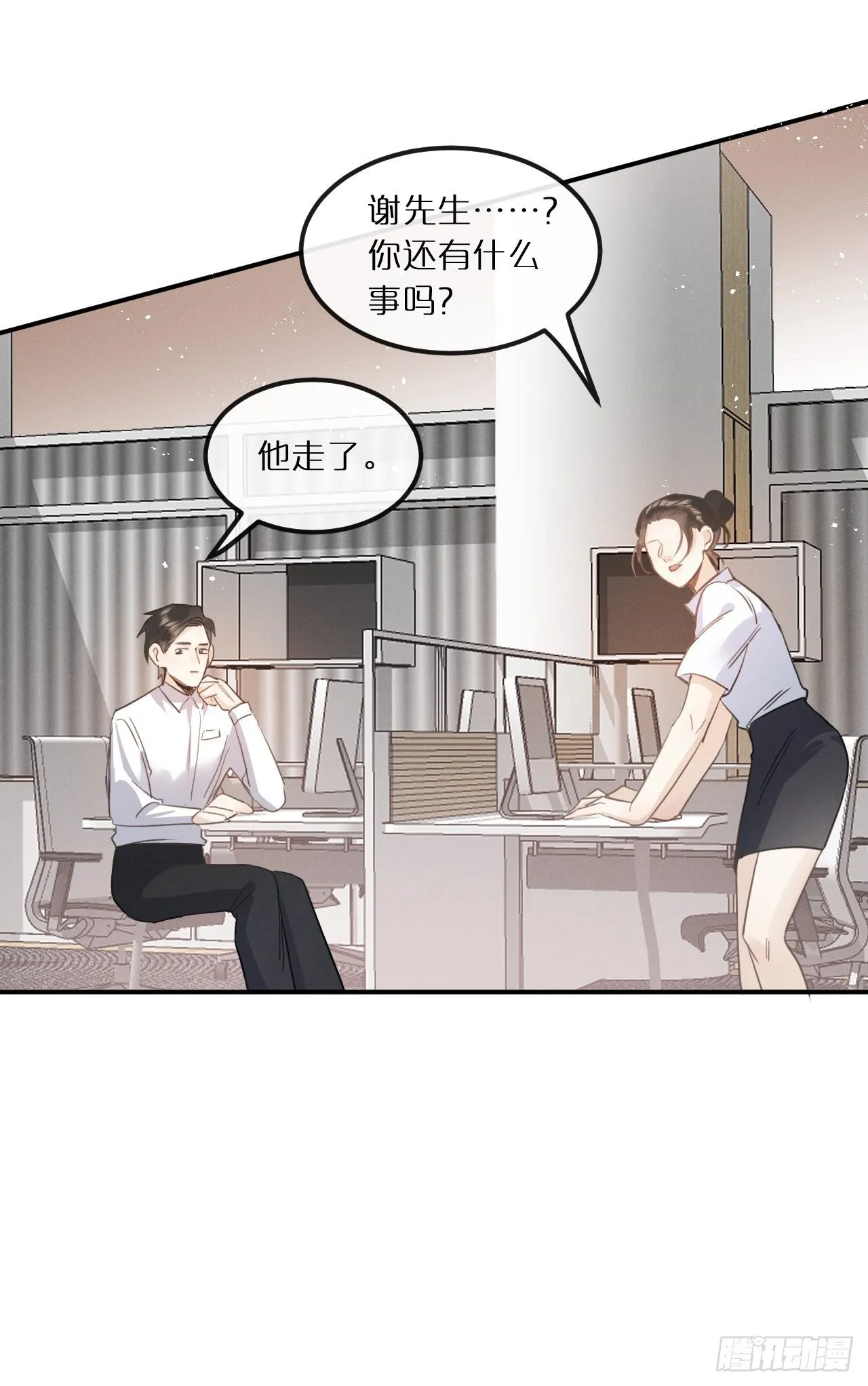 第11话：幕後凶手 第15页