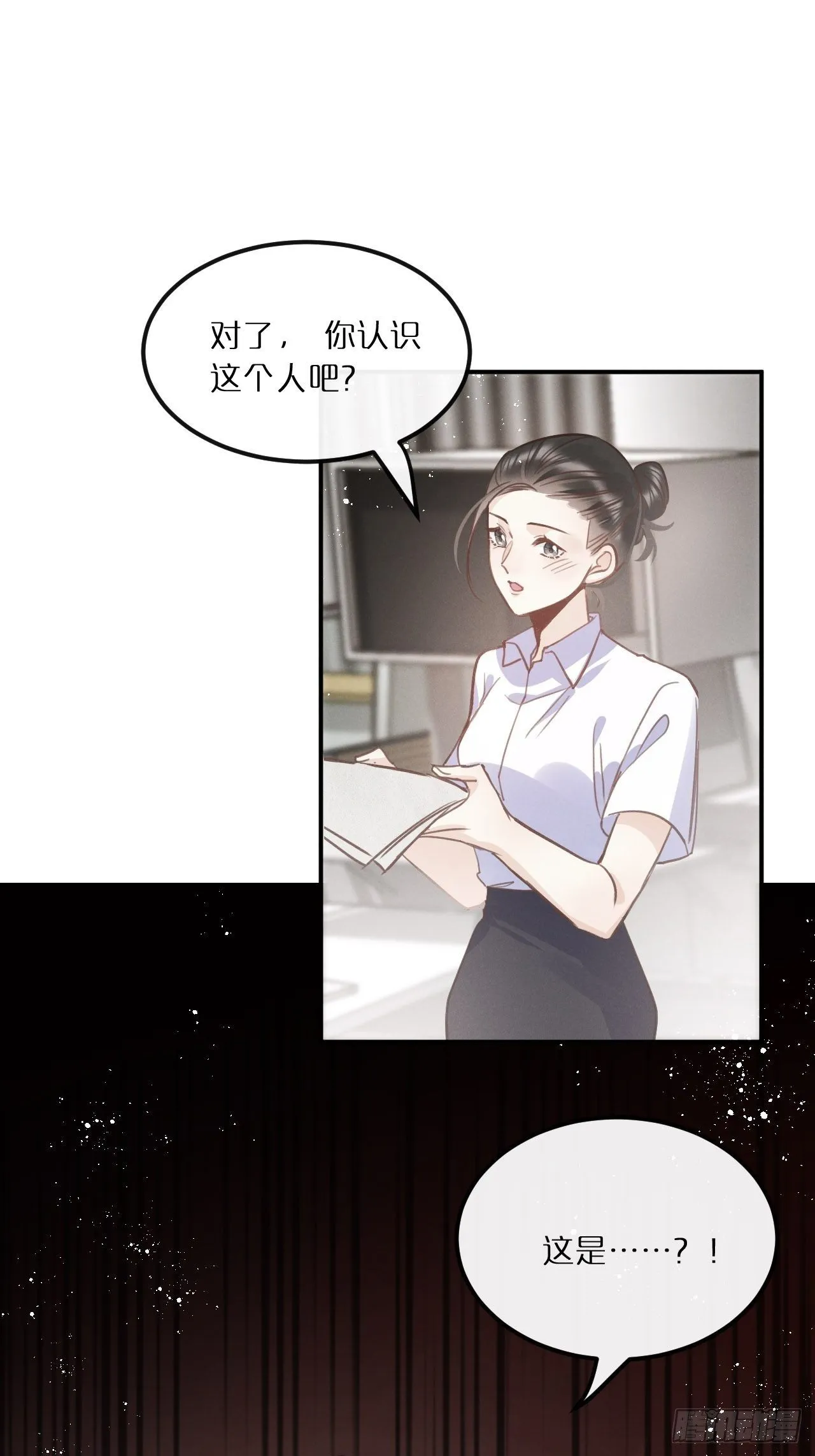 第11话：幕後凶手 第16页