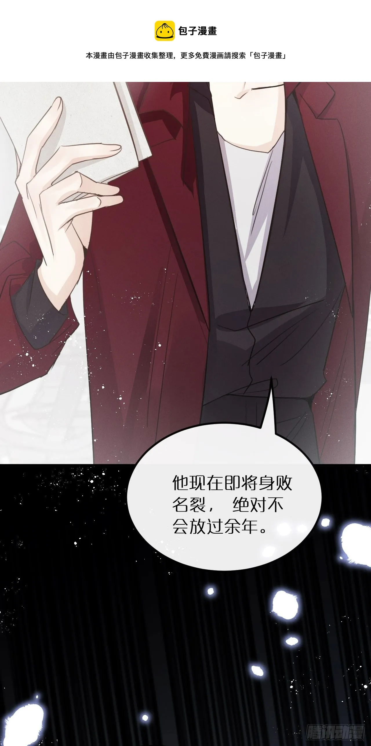 第11话：幕後凶手 第22页