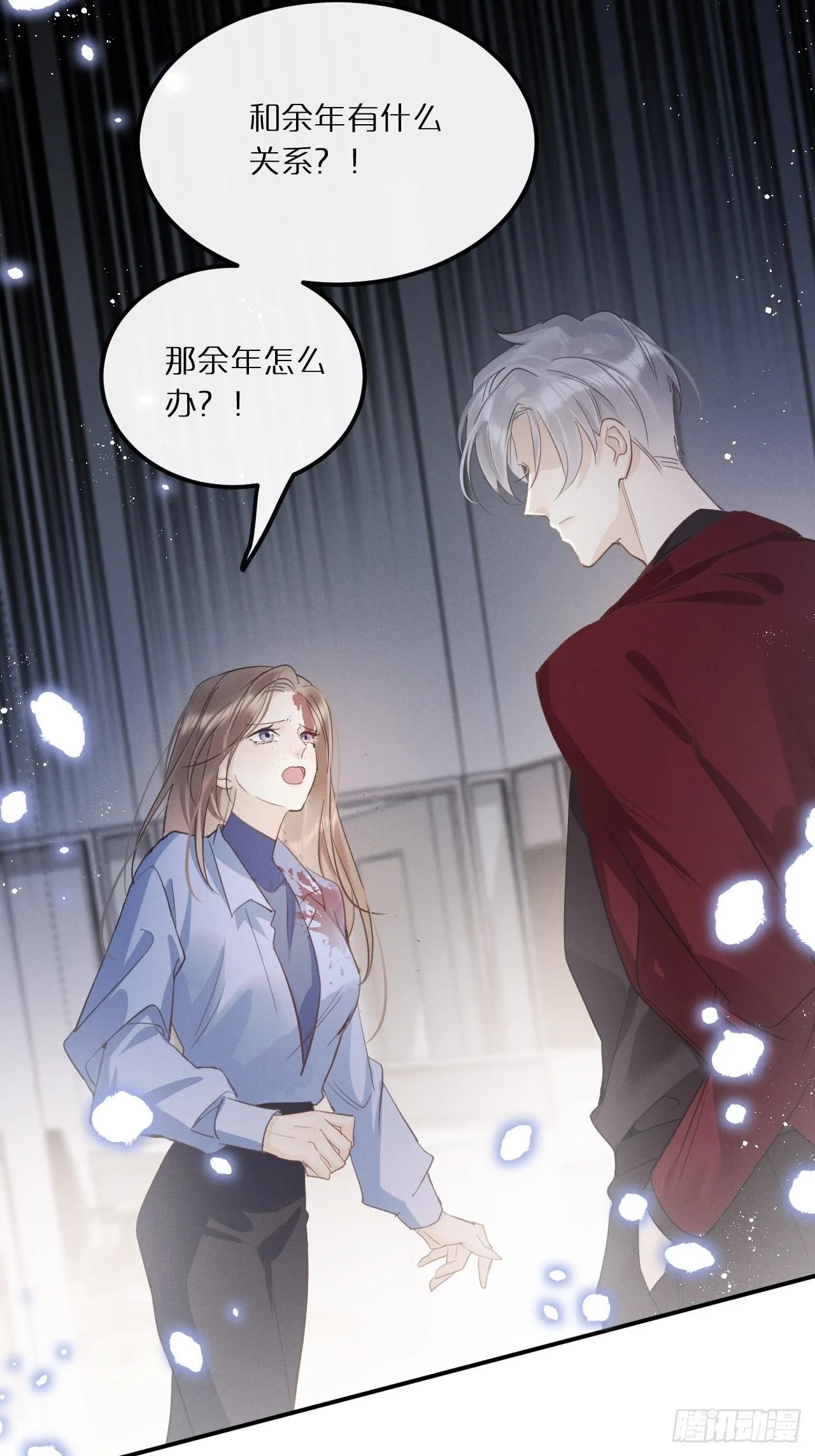 第11话：幕後凶手 第23页
