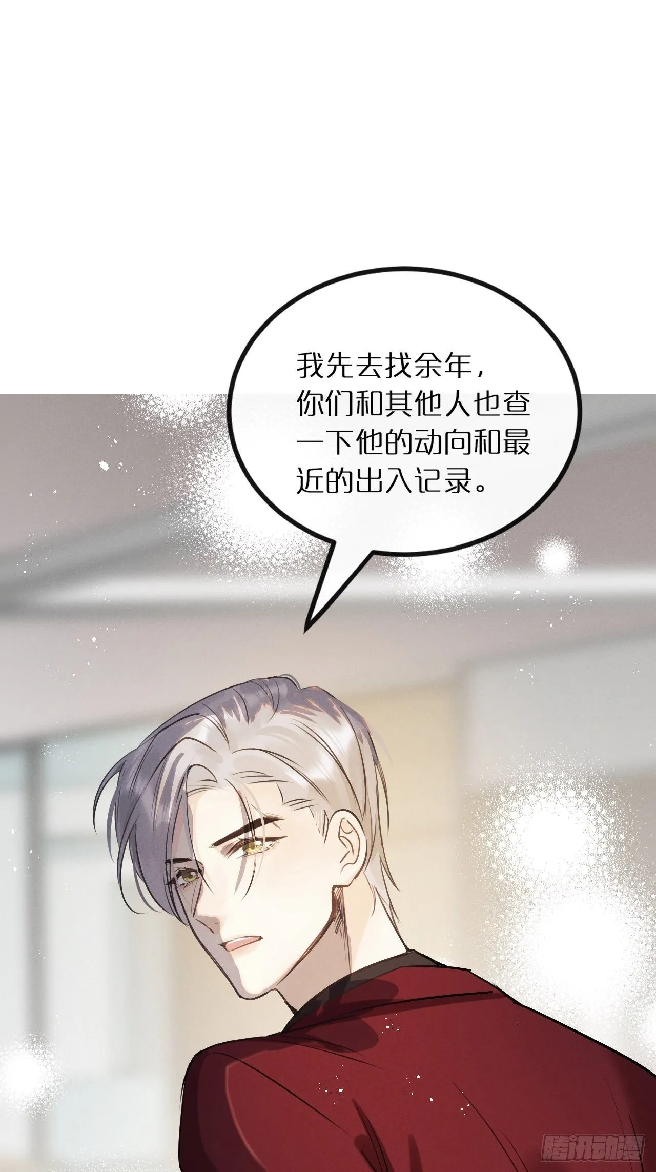 第11话：幕後凶手 第27页