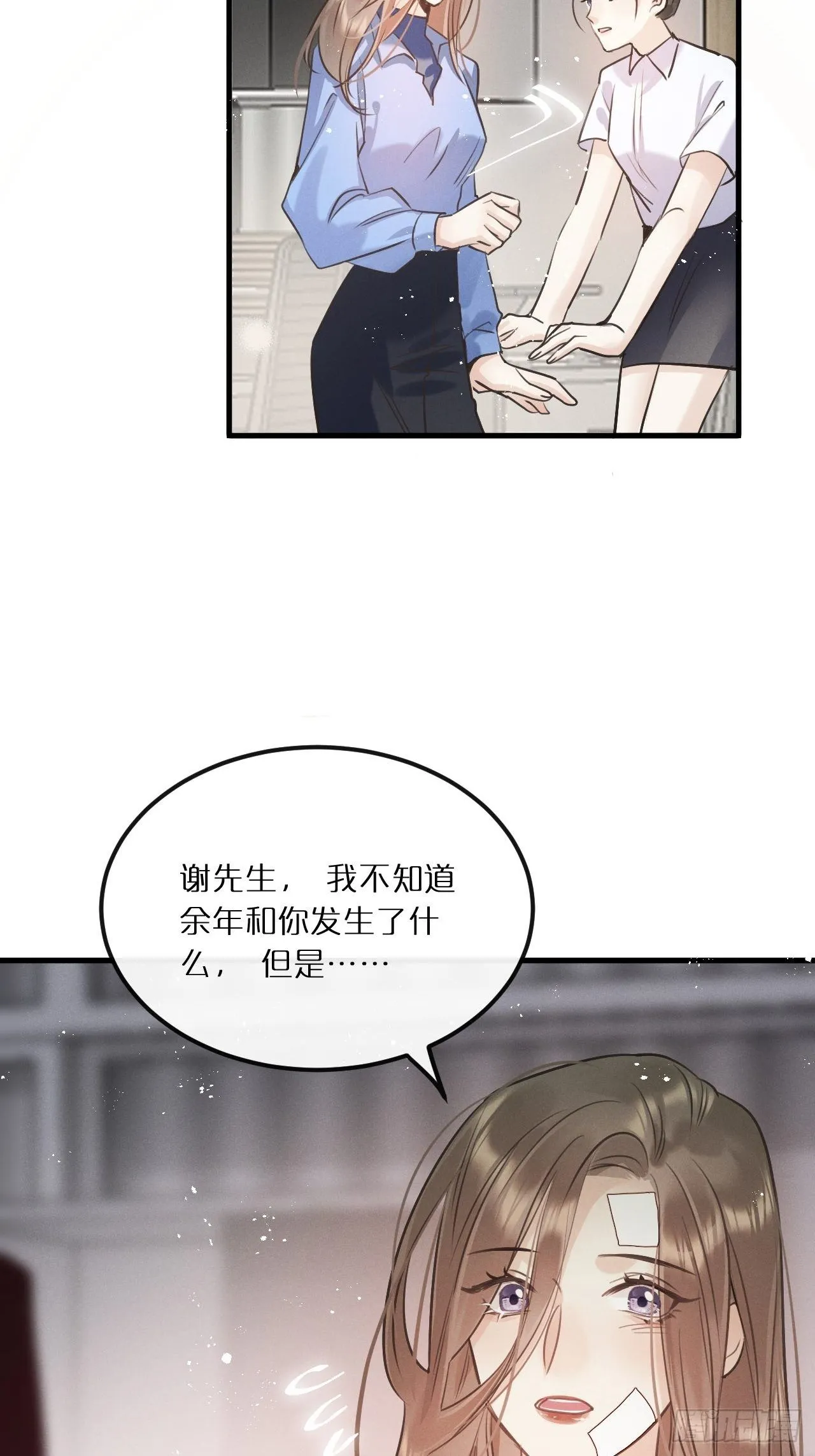 第11话：幕後凶手 第29页