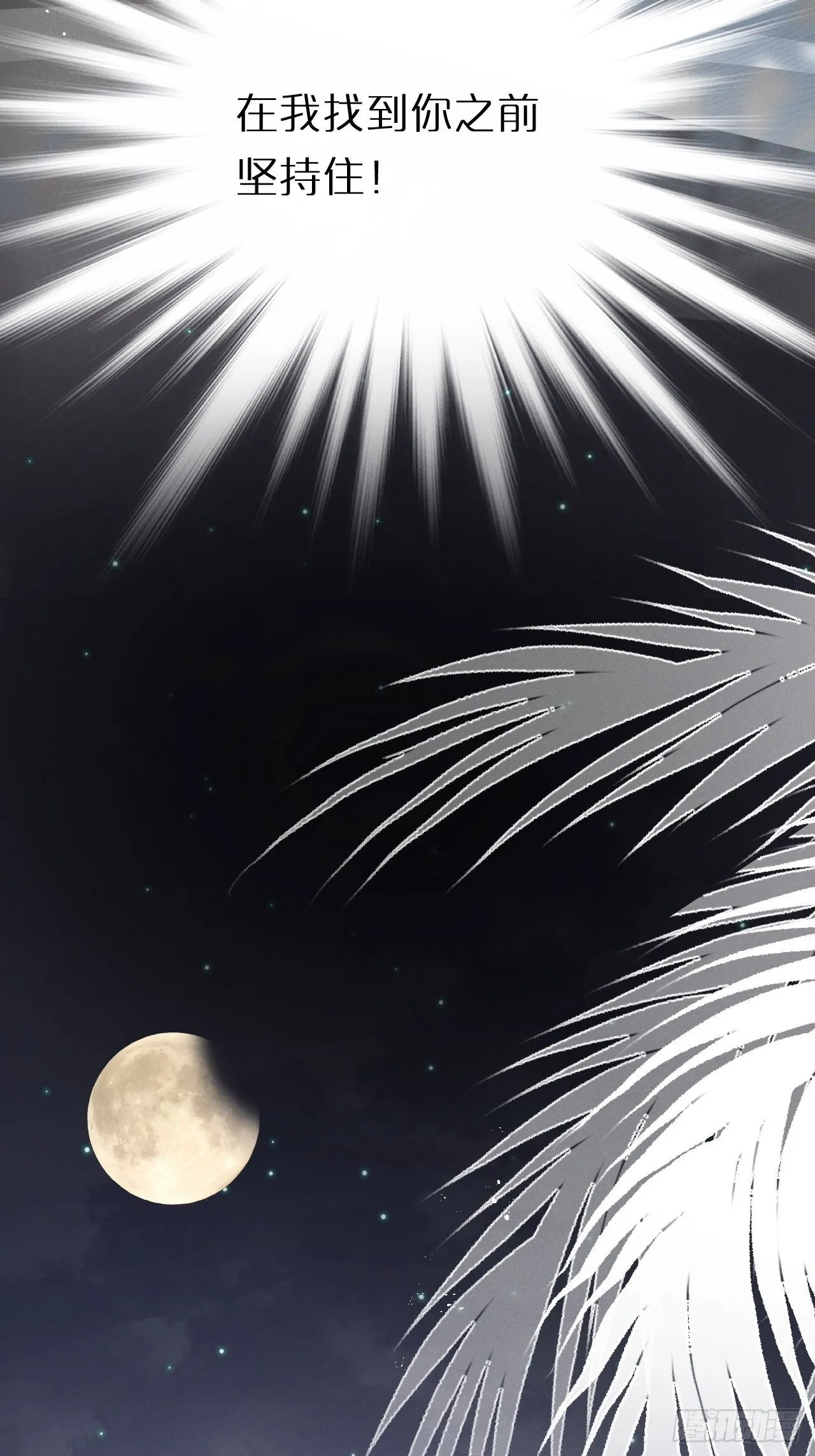 第11话：幕後凶手 第33页