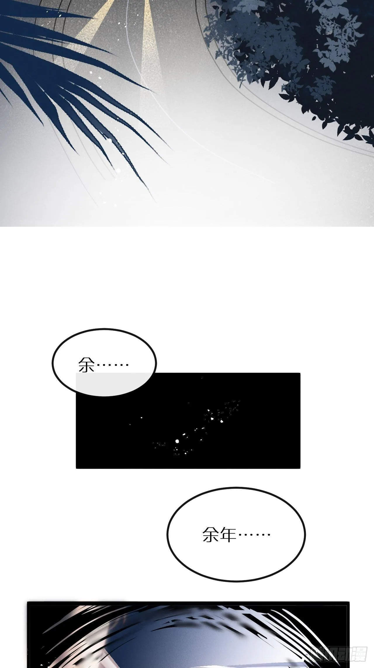 第11话：幕後凶手 第35页