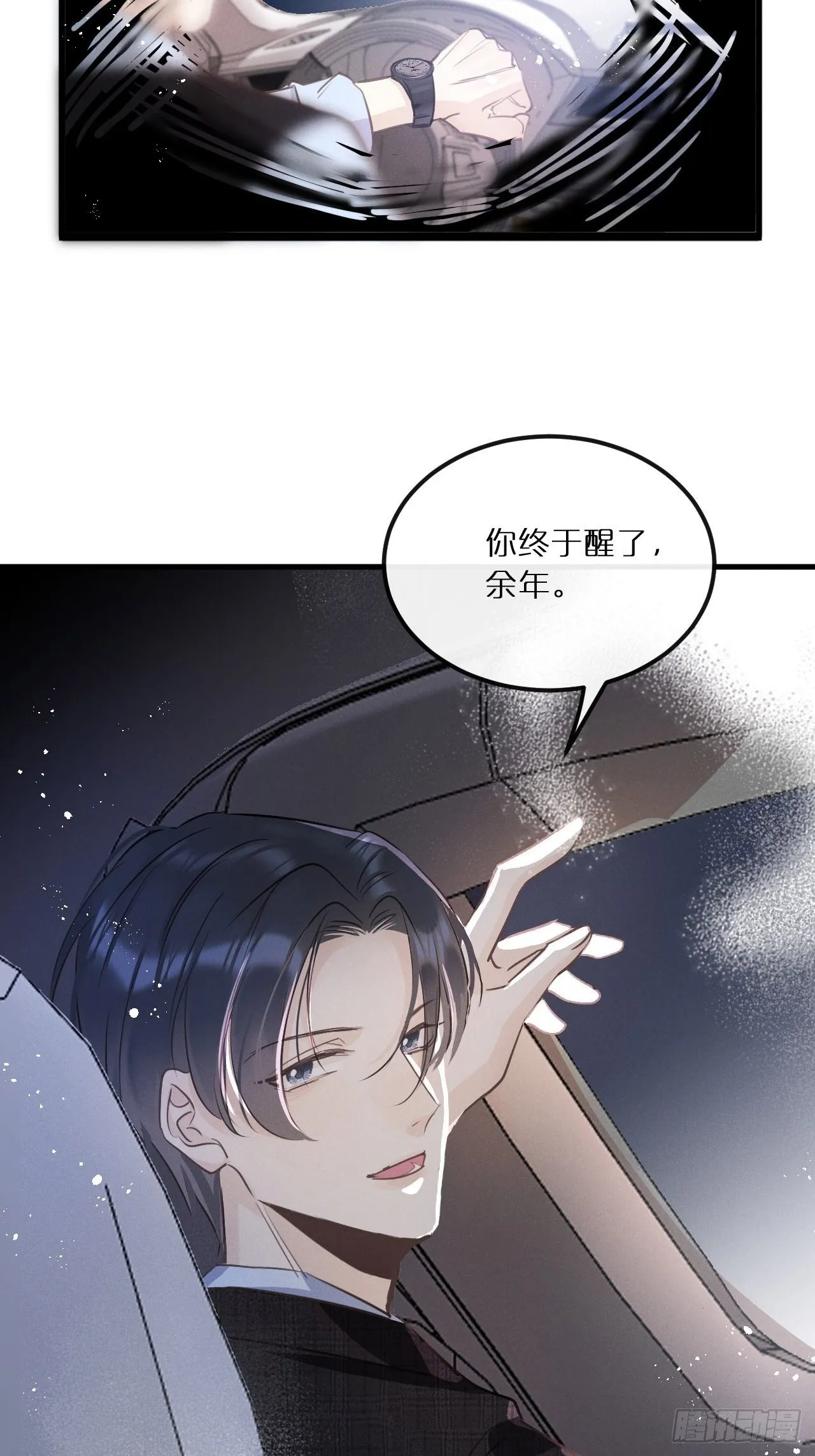 第11话：幕後凶手 第36页