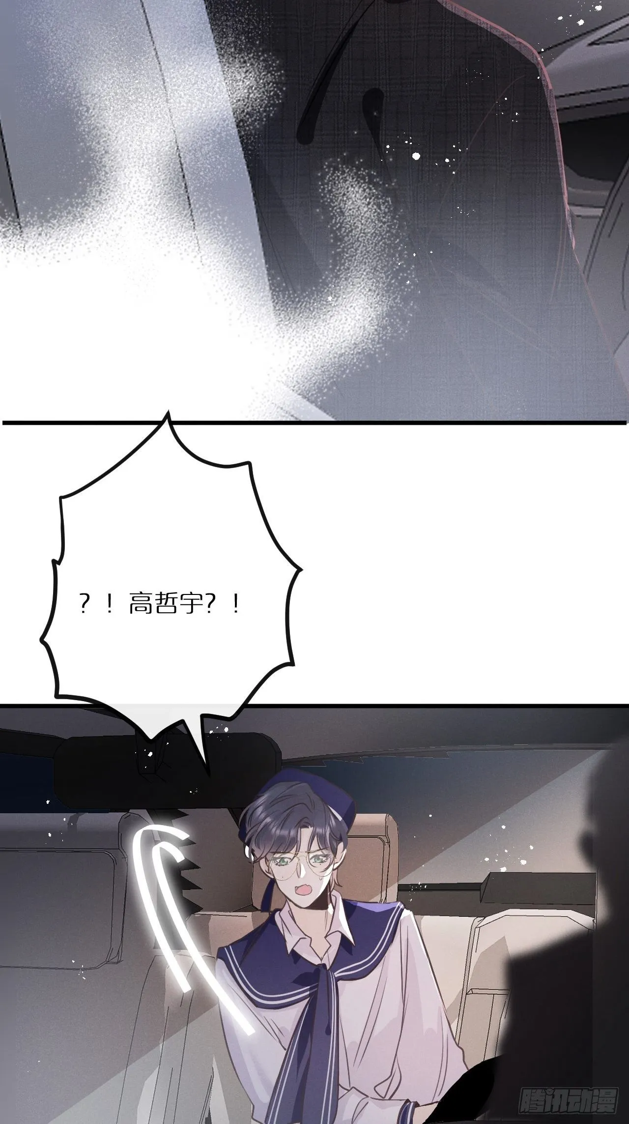 第11话：幕後凶手 第37页