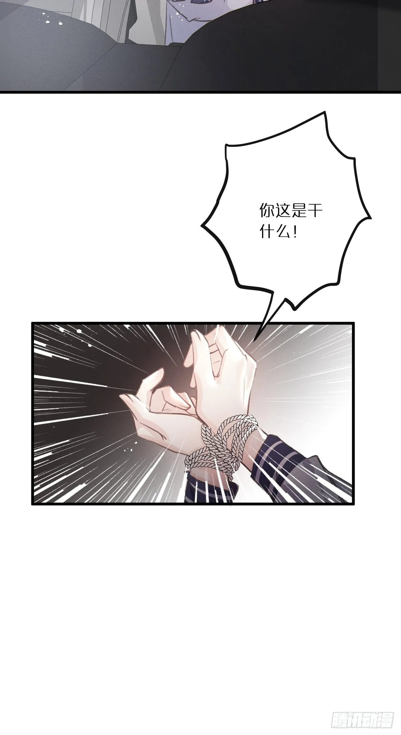 第11话：幕後凶手 第38页