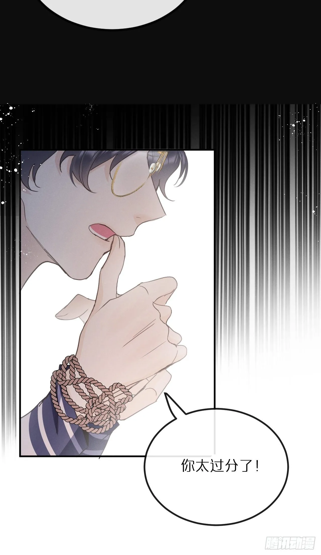 第11话：幕後凶手 第43页