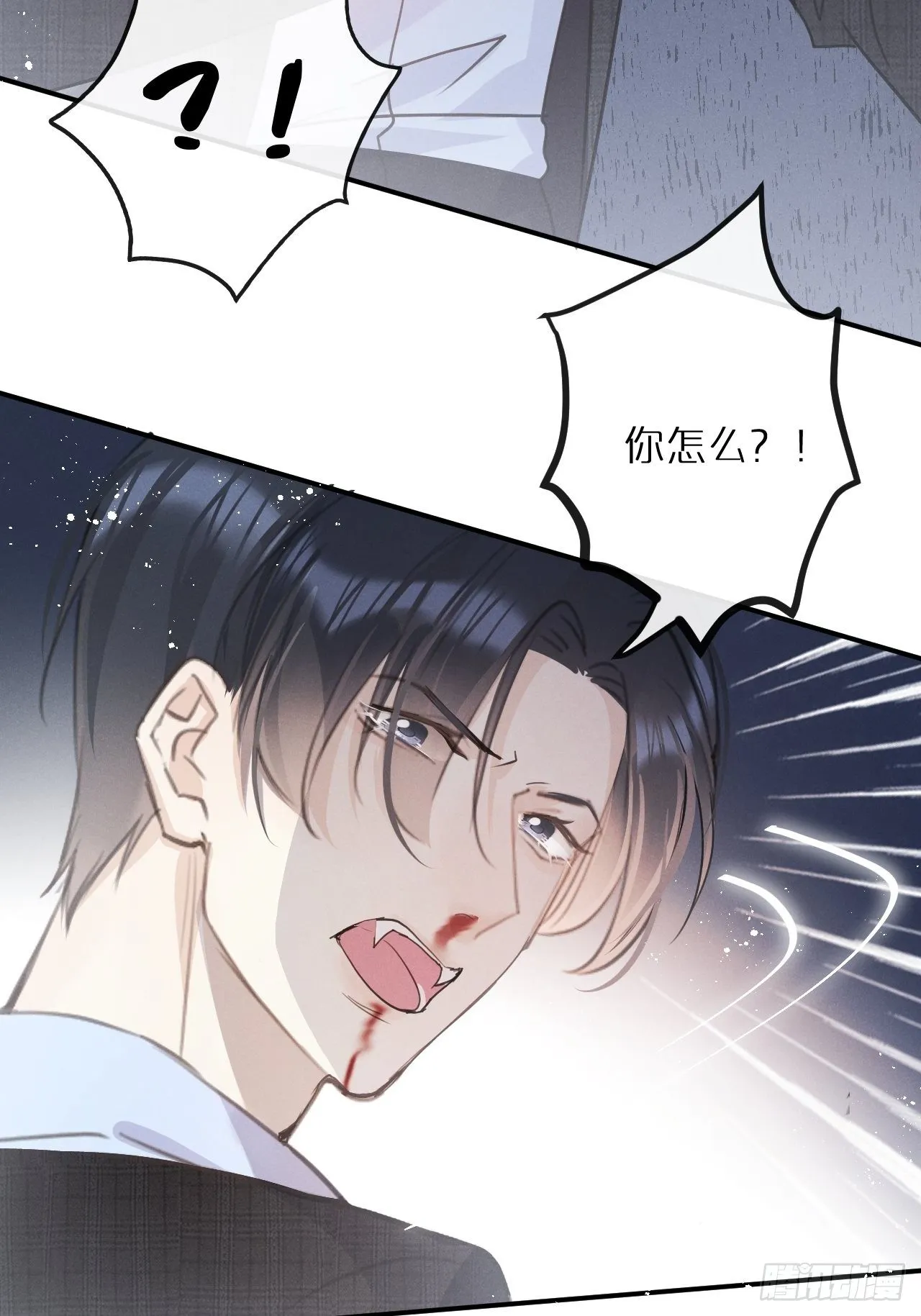 第11话：幕後凶手 第47页