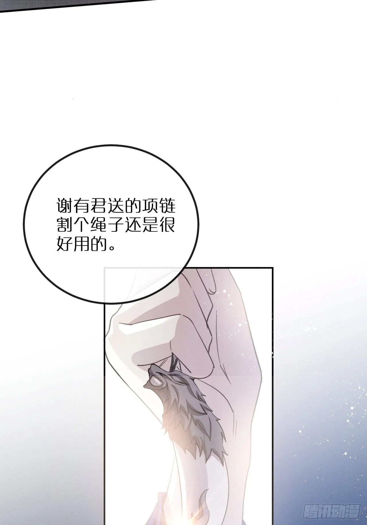 第11话：幕後凶手 第48页