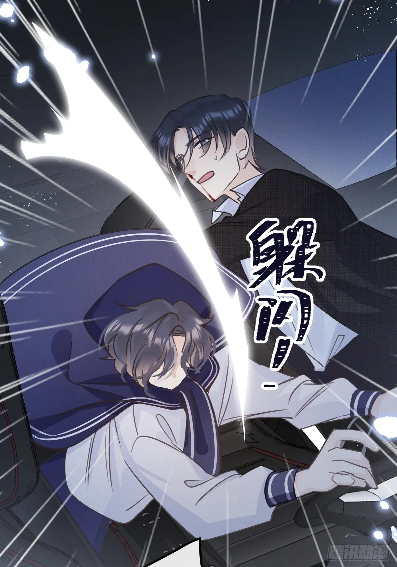 第11话：幕後凶手 第52页