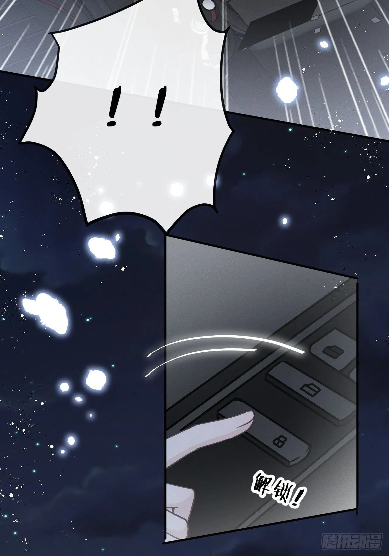 第11话：幕後凶手 第53页