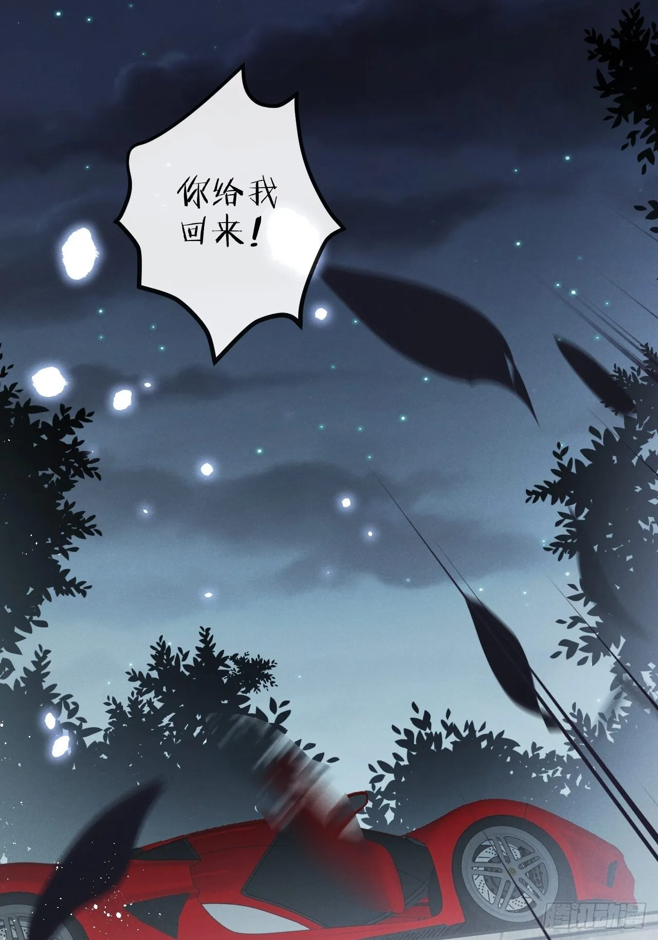第11话：幕後凶手 第54页