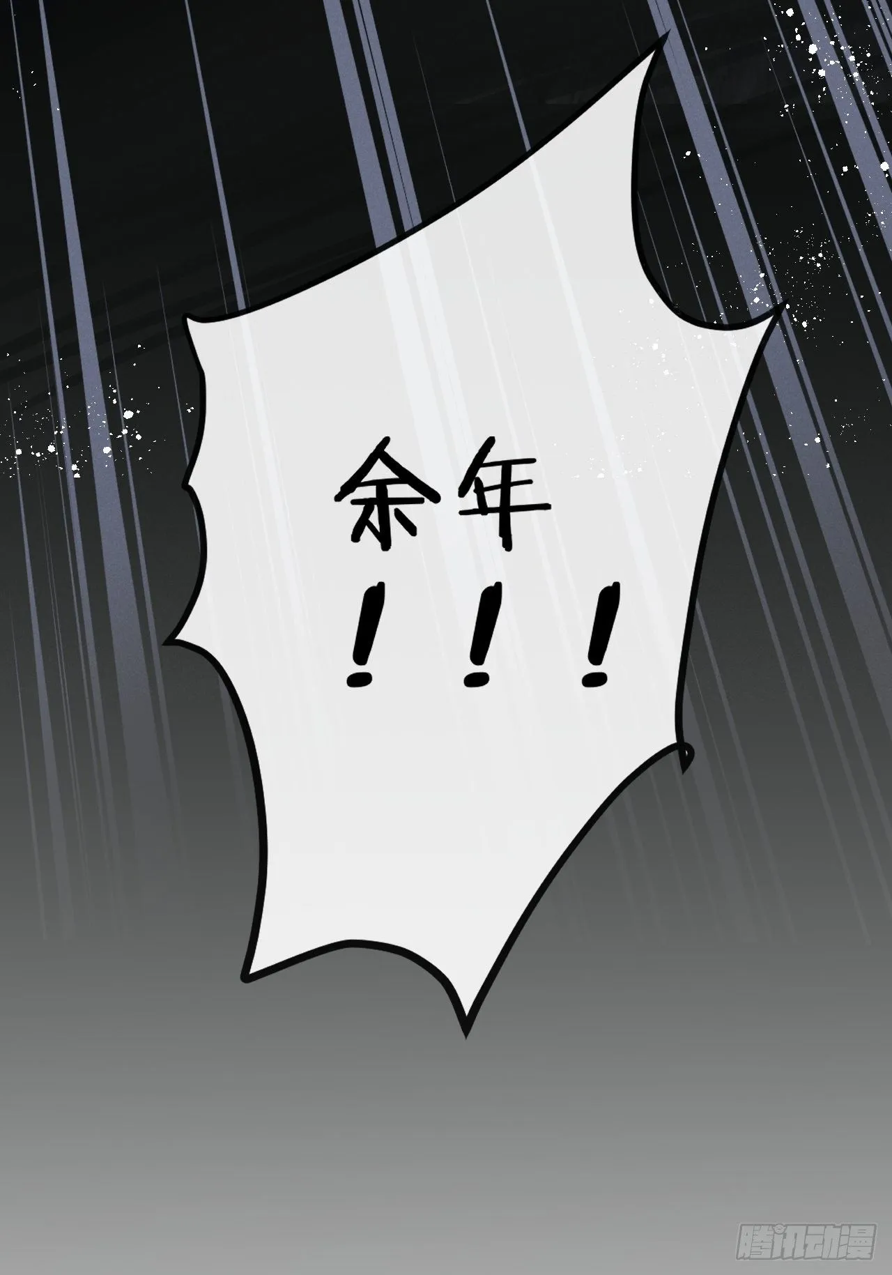 第11话：幕後凶手 第56页