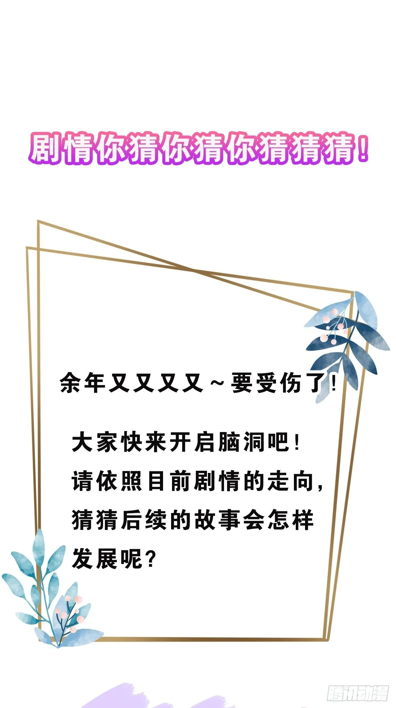 第11话：幕後凶手 第58页