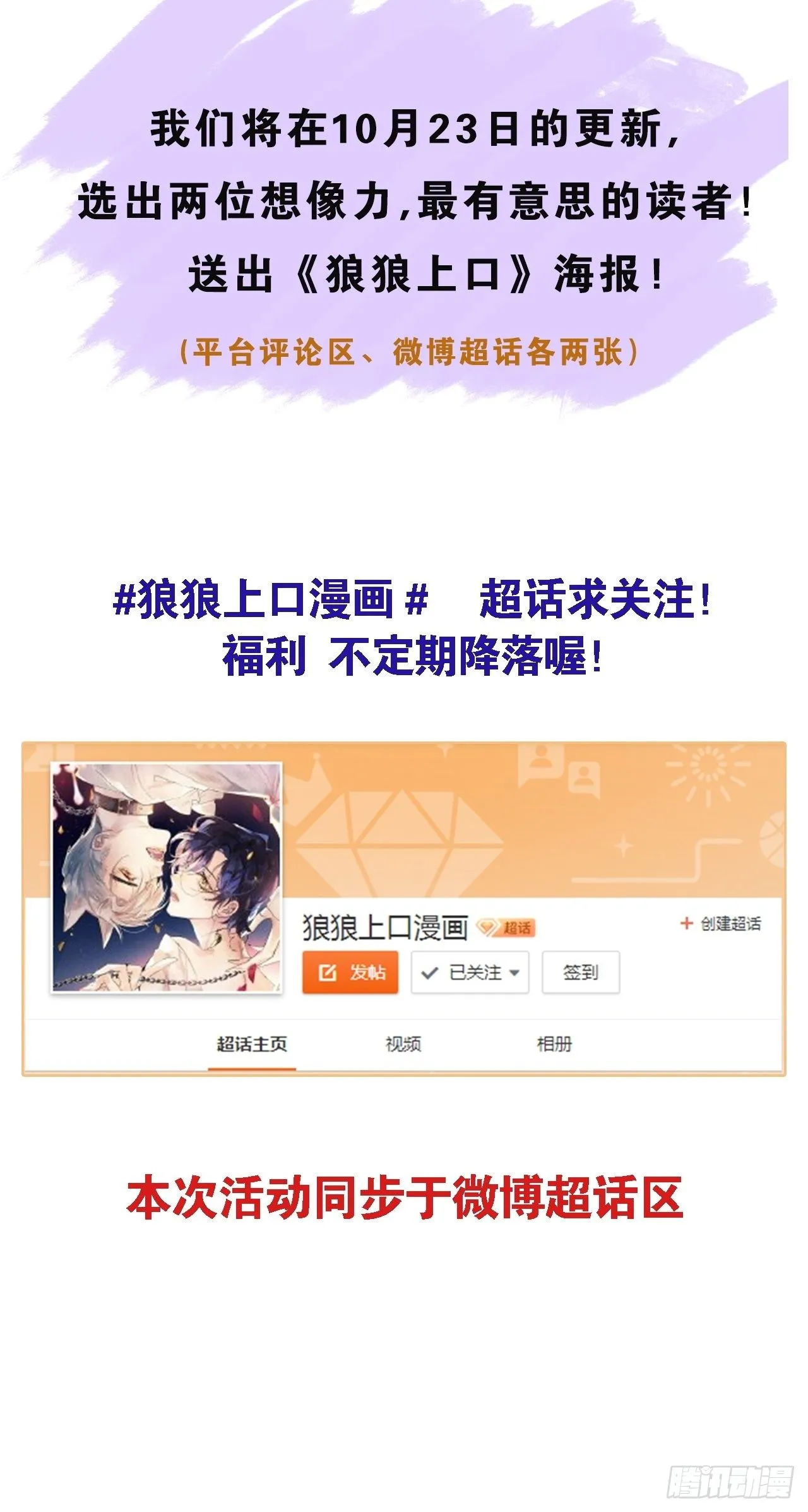 第11话：幕後凶手 第59页