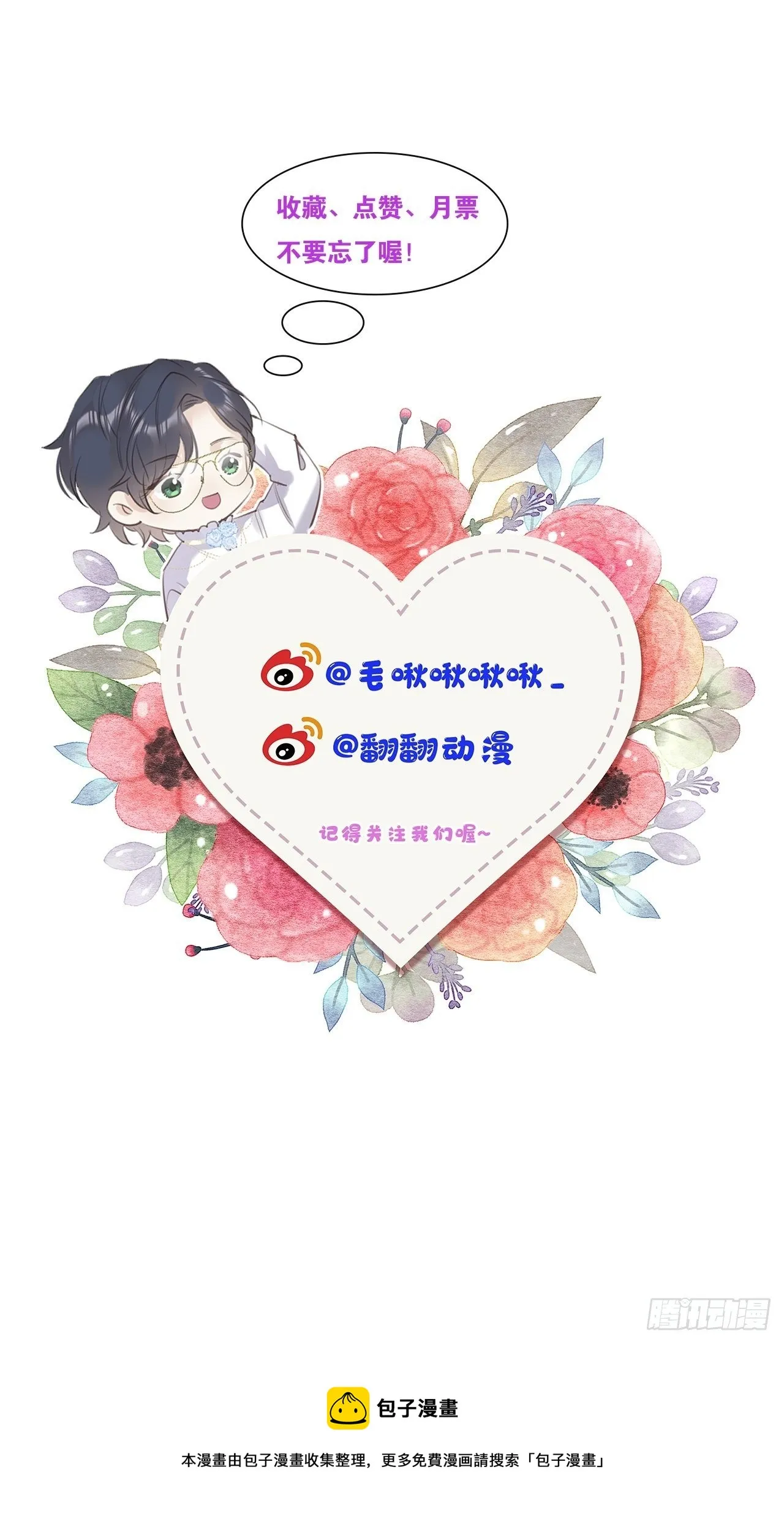 第11话：幕後凶手 第61页