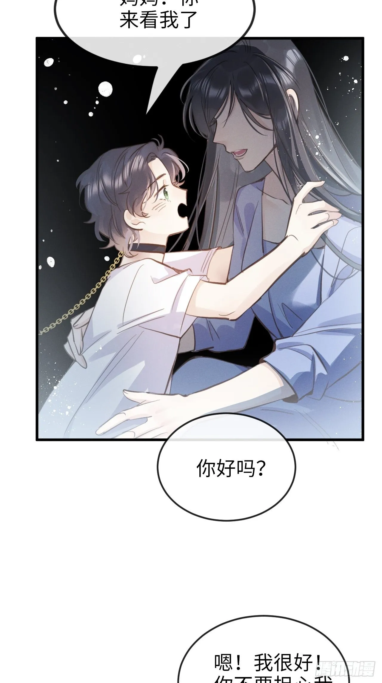 第12话：逃走 第5页