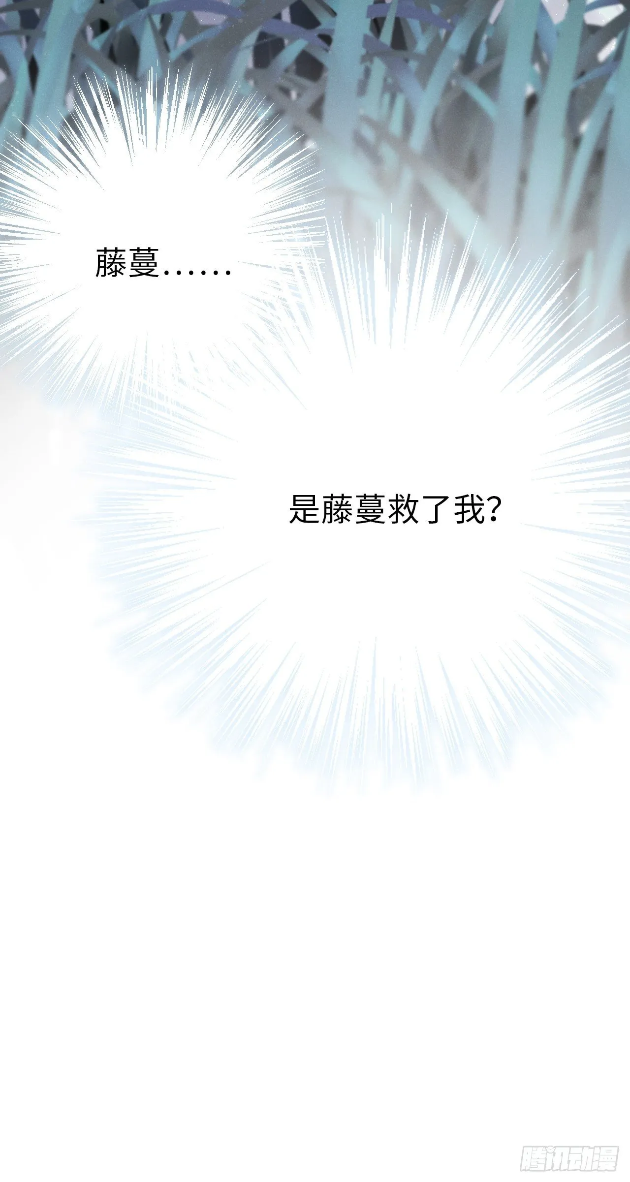 第12话：逃走 第12页
