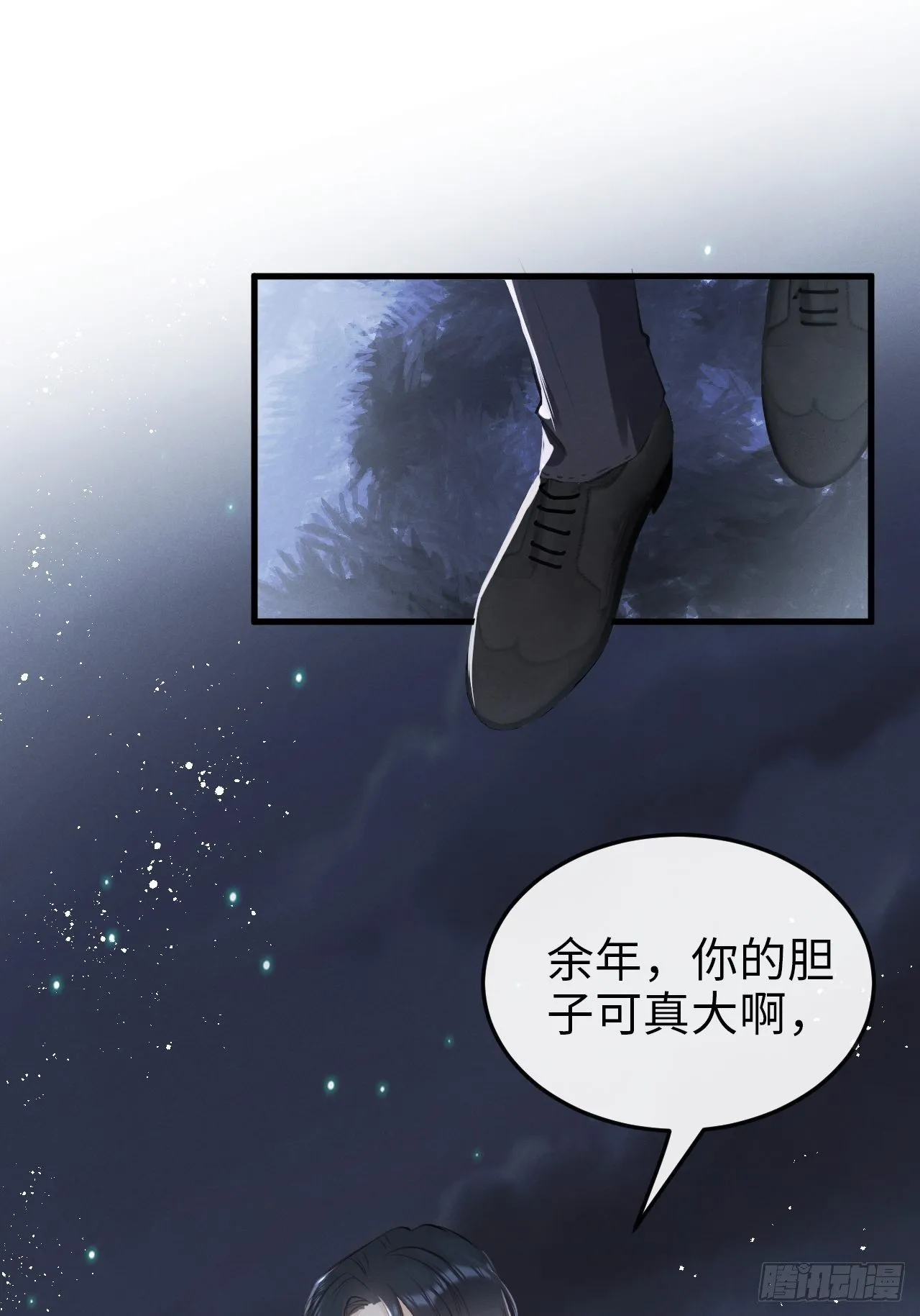 第12话：逃走 第13页