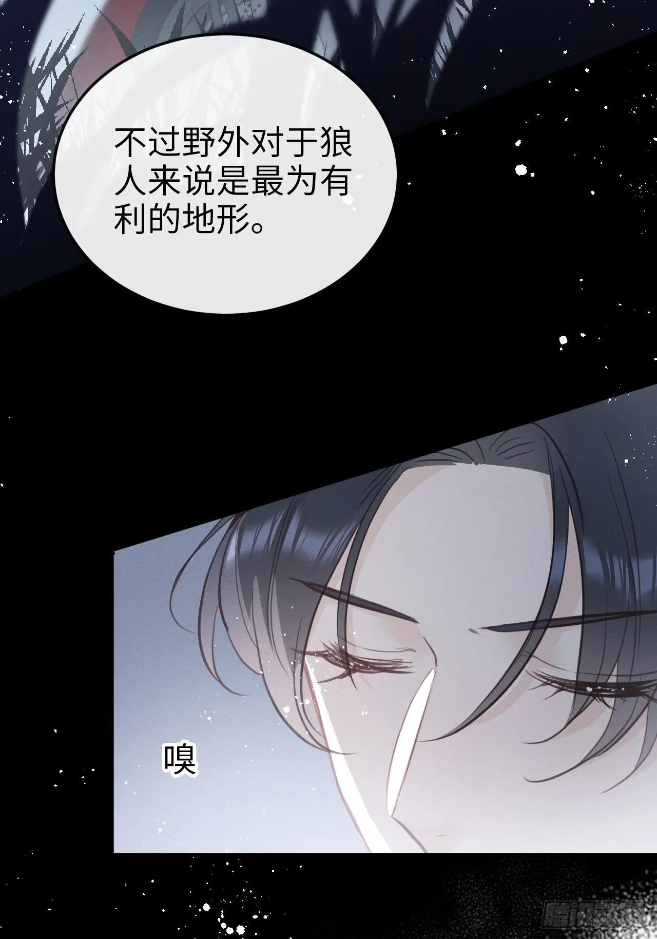 第12话：逃走 第15页