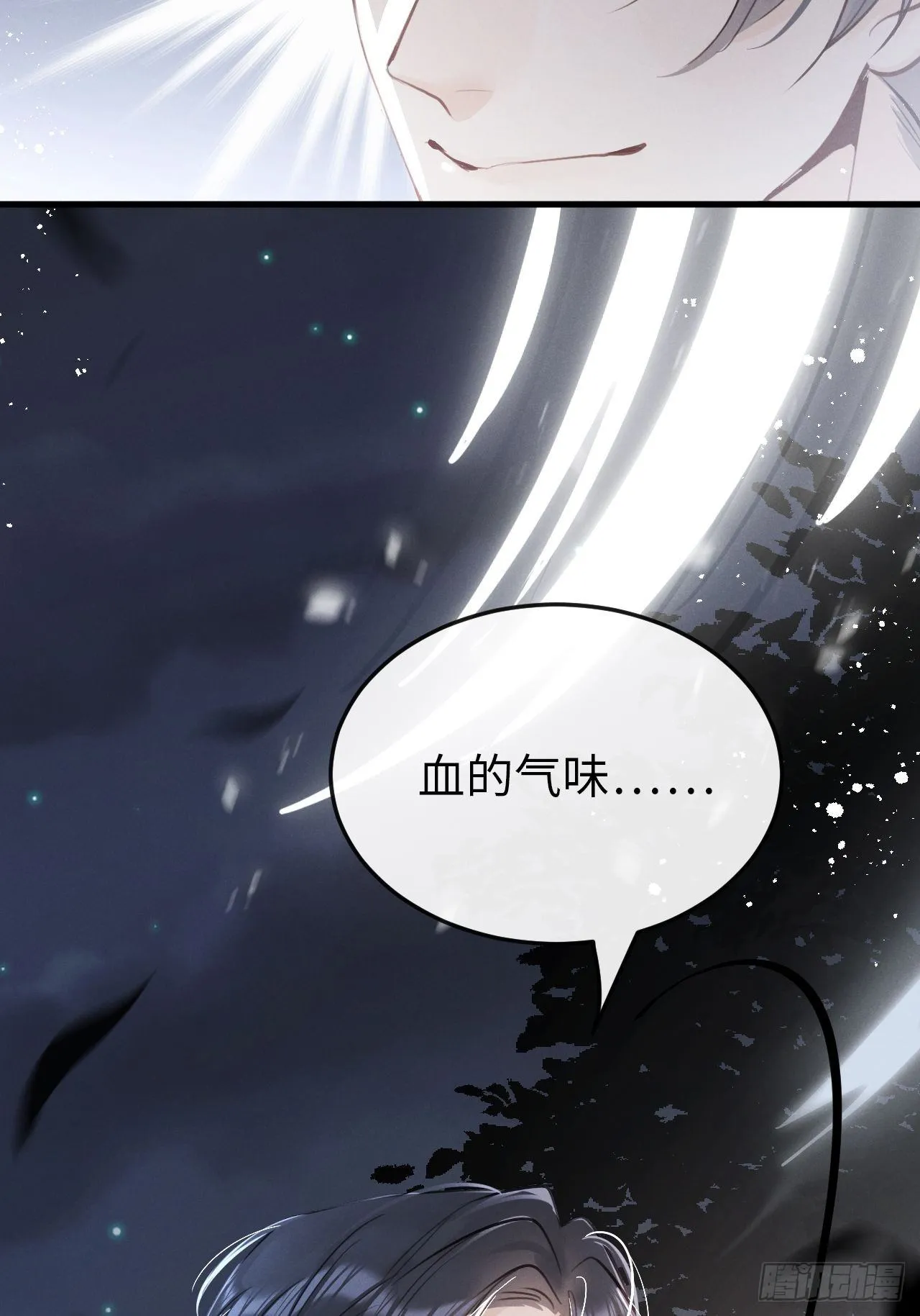 第12话：逃走 第17页