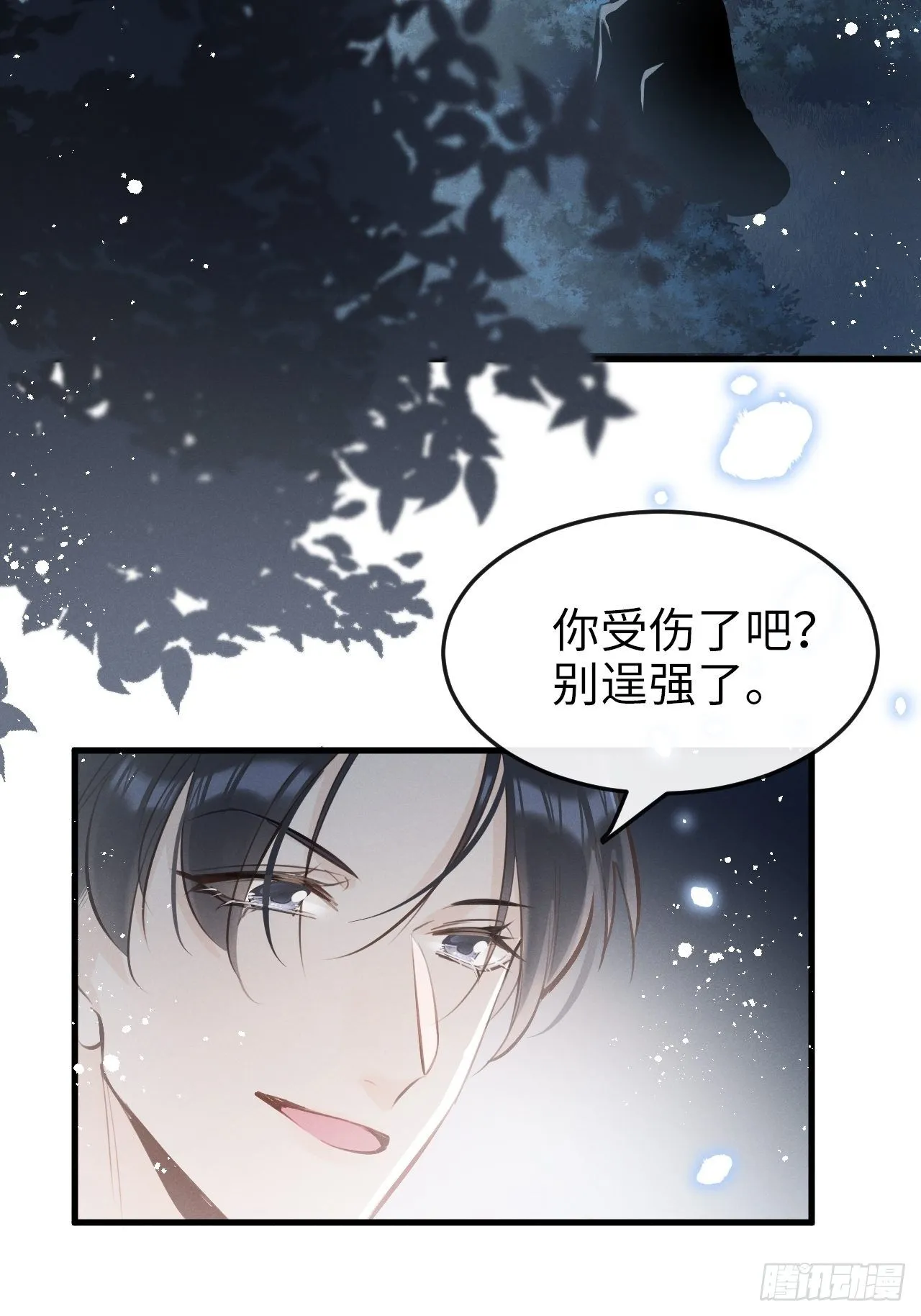 第12话：逃走 第22页