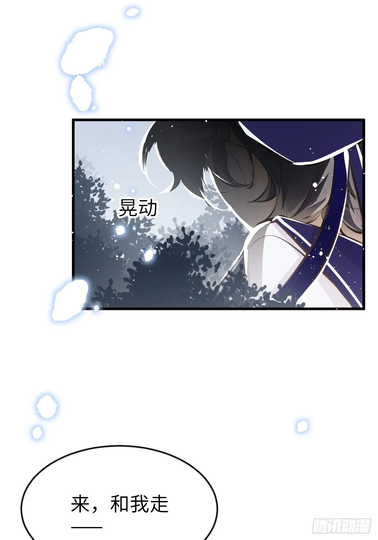 第12话：逃走 第23页
