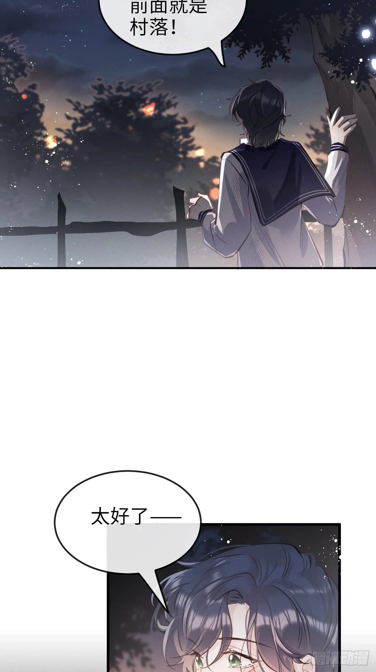 第12话：逃走 第31页