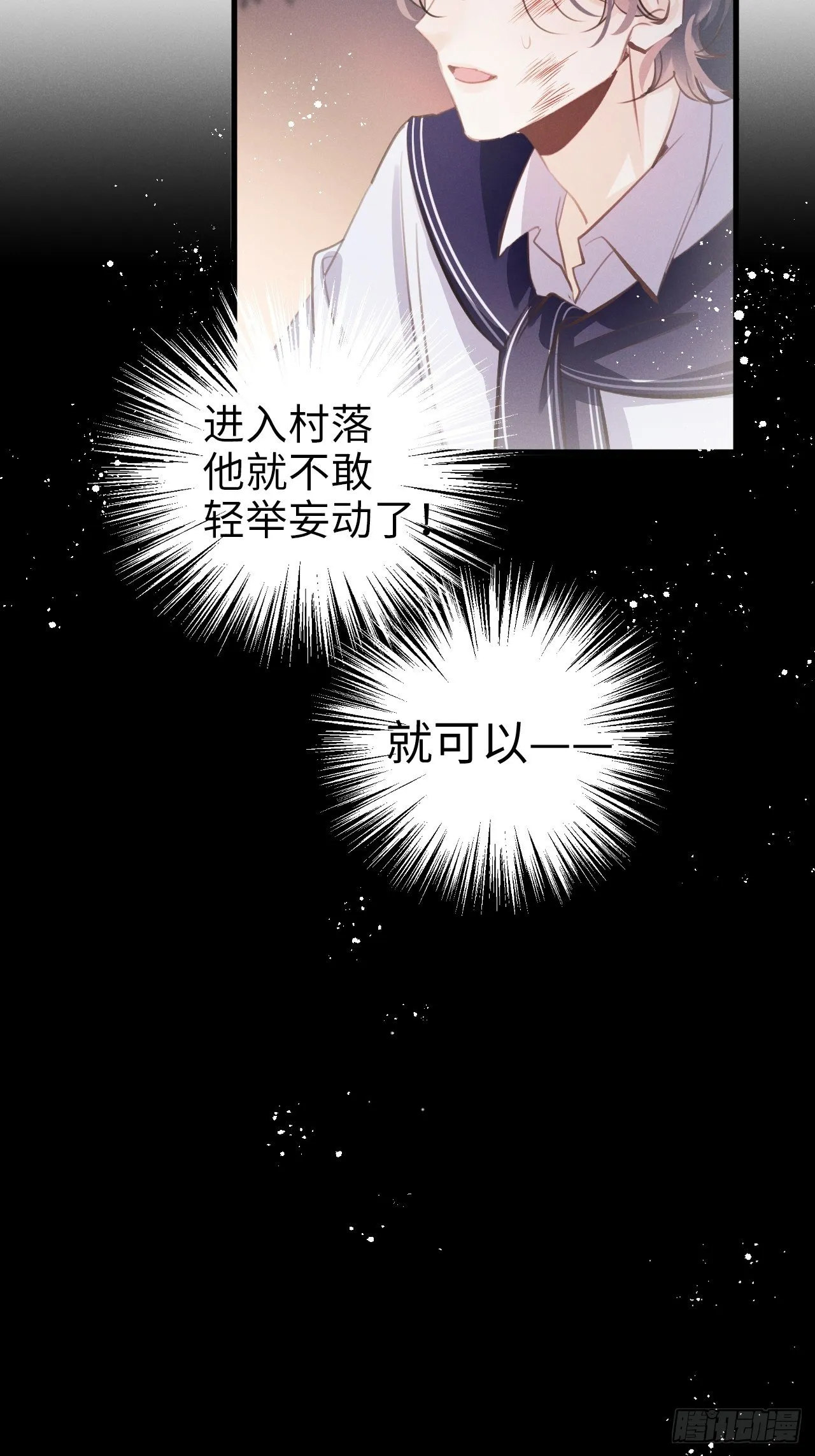 第12话：逃走 第32页