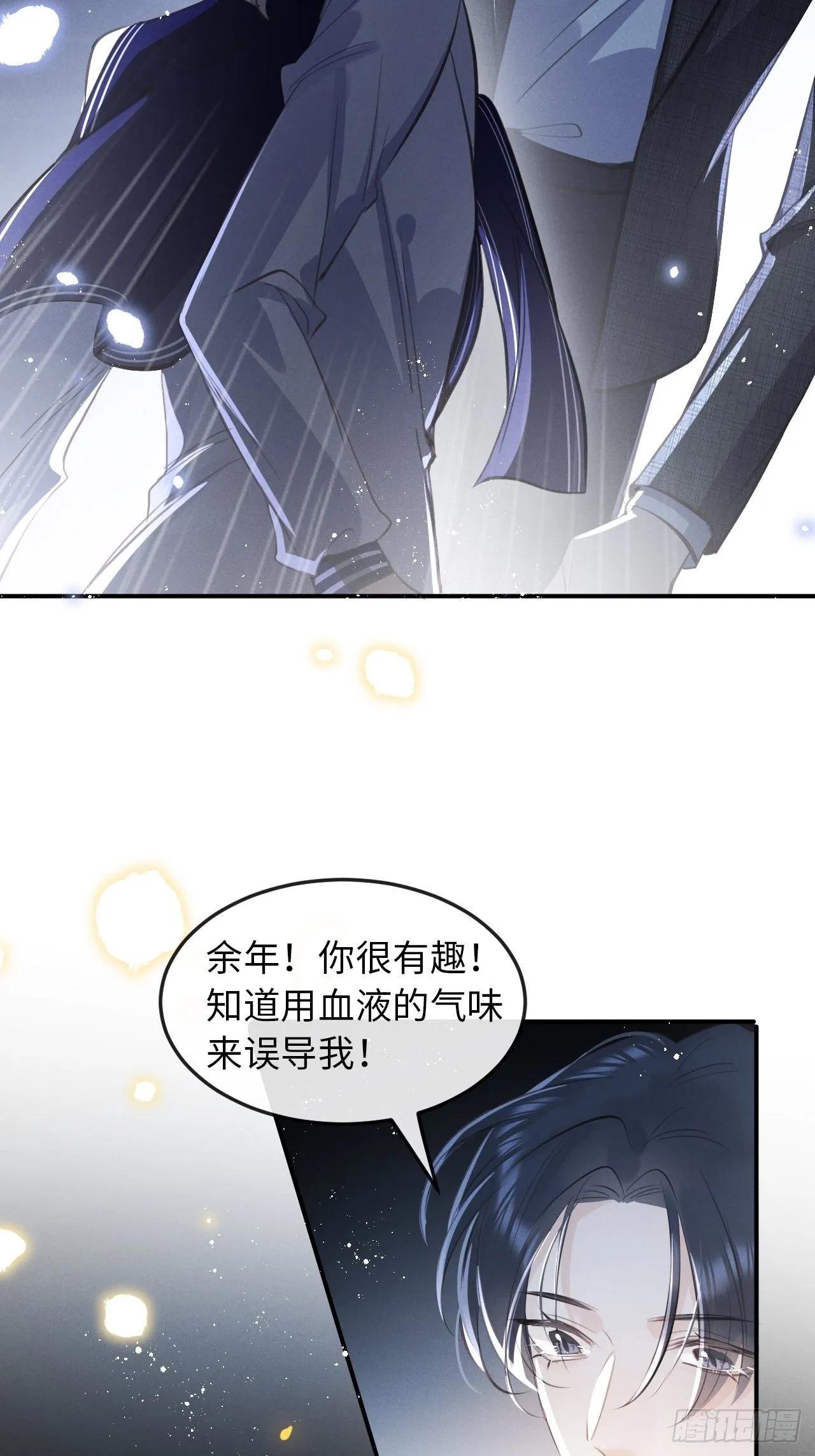 第12话：逃走 第35页