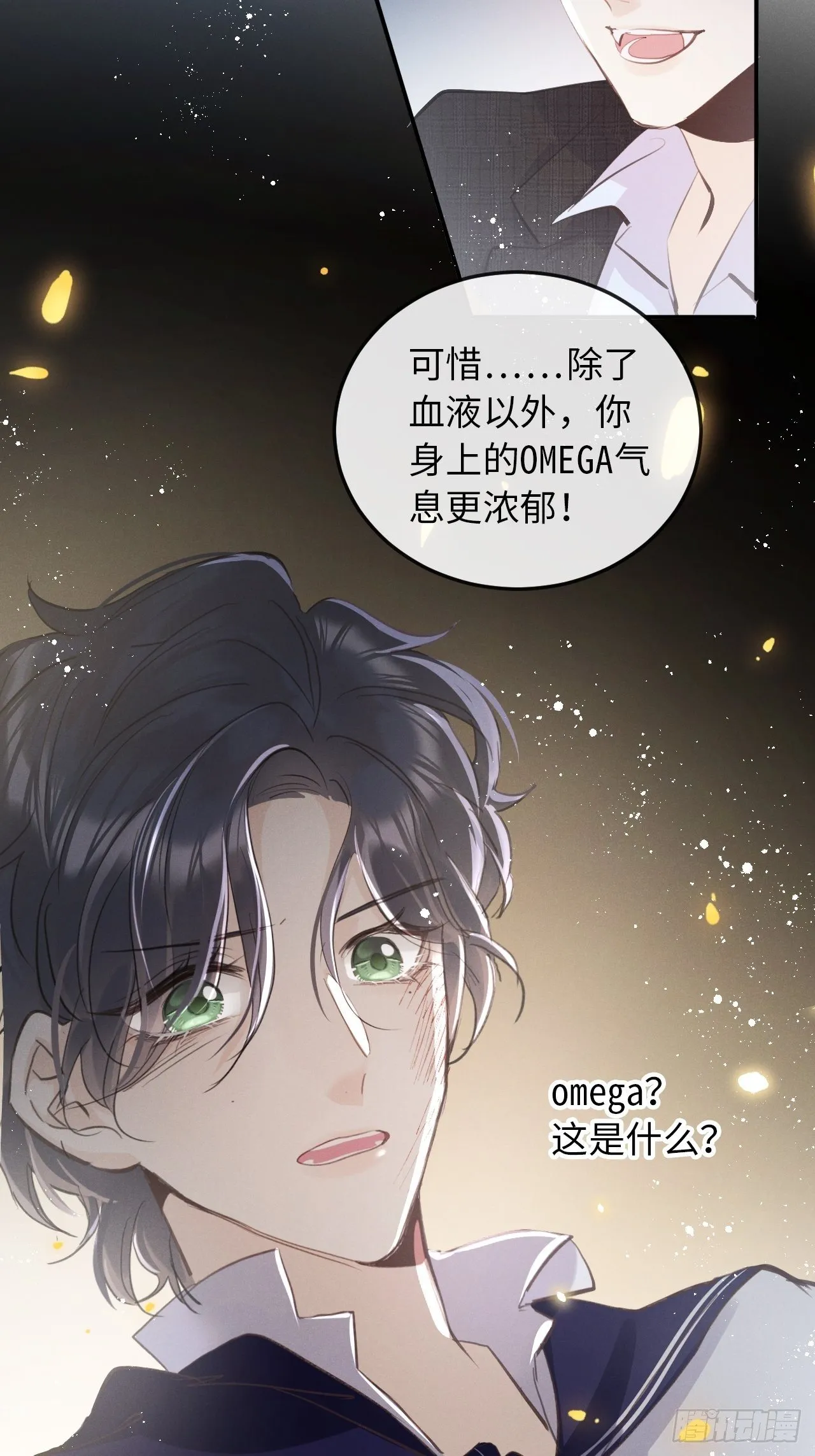第12话：逃走 第36页