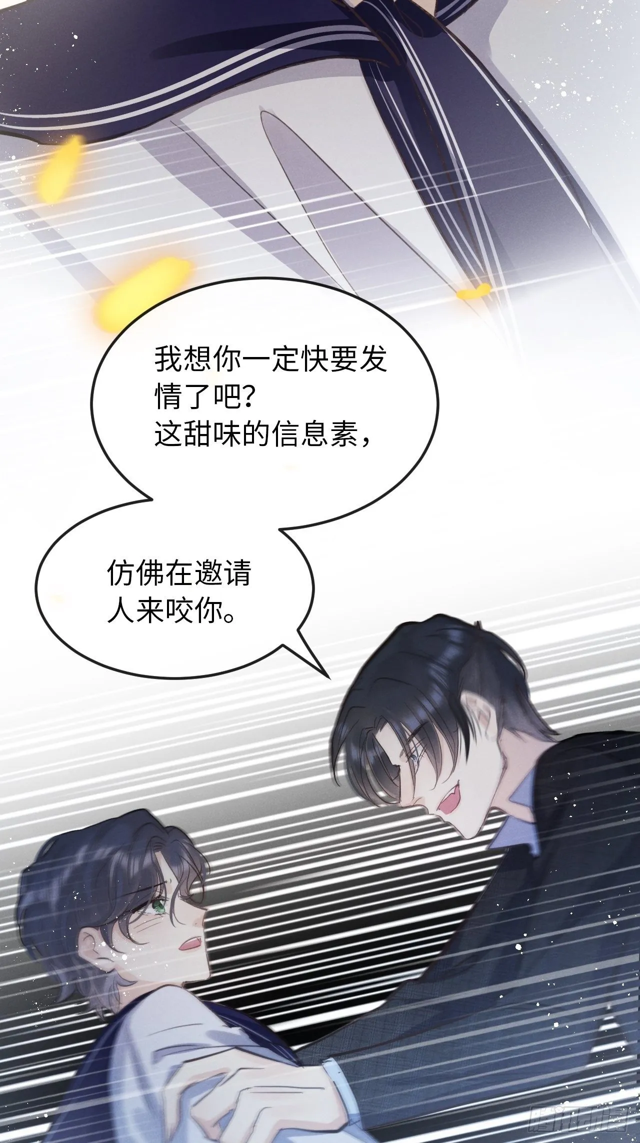 第12话：逃走 第37页
