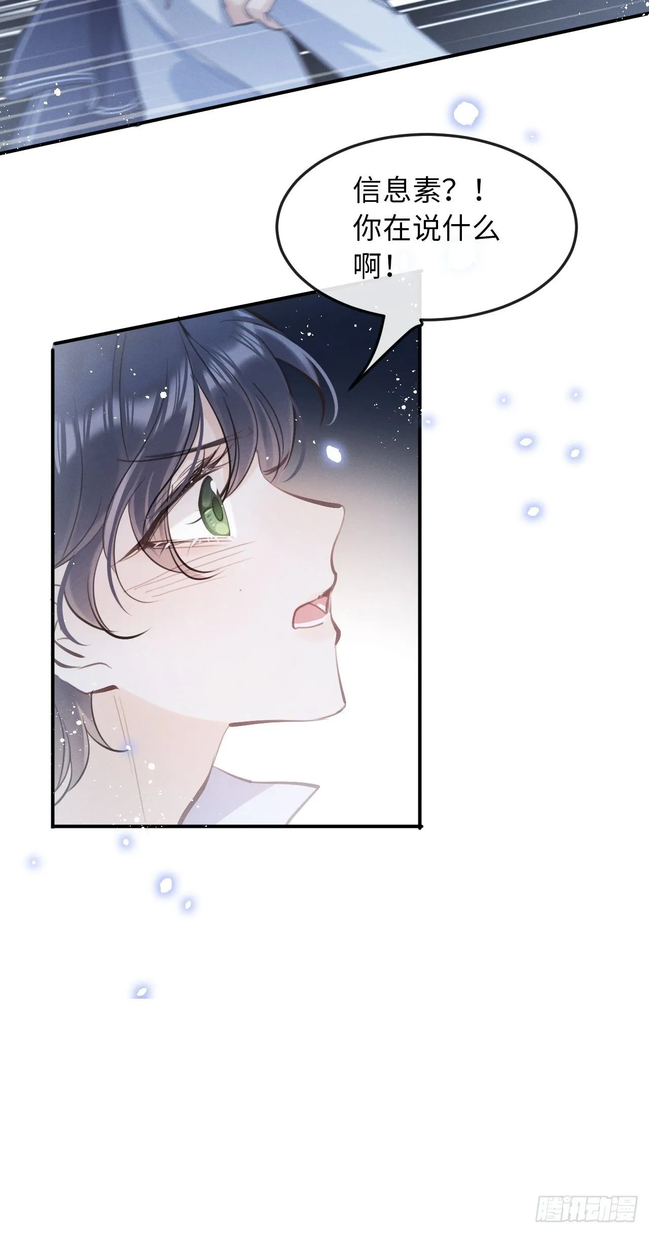 第12话：逃走 第38页
