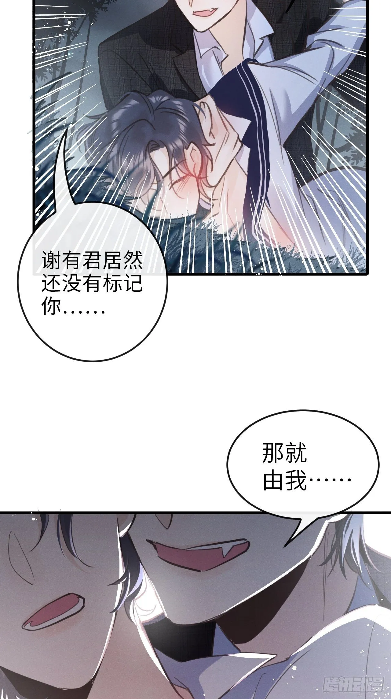 第12话：逃走 第40页
