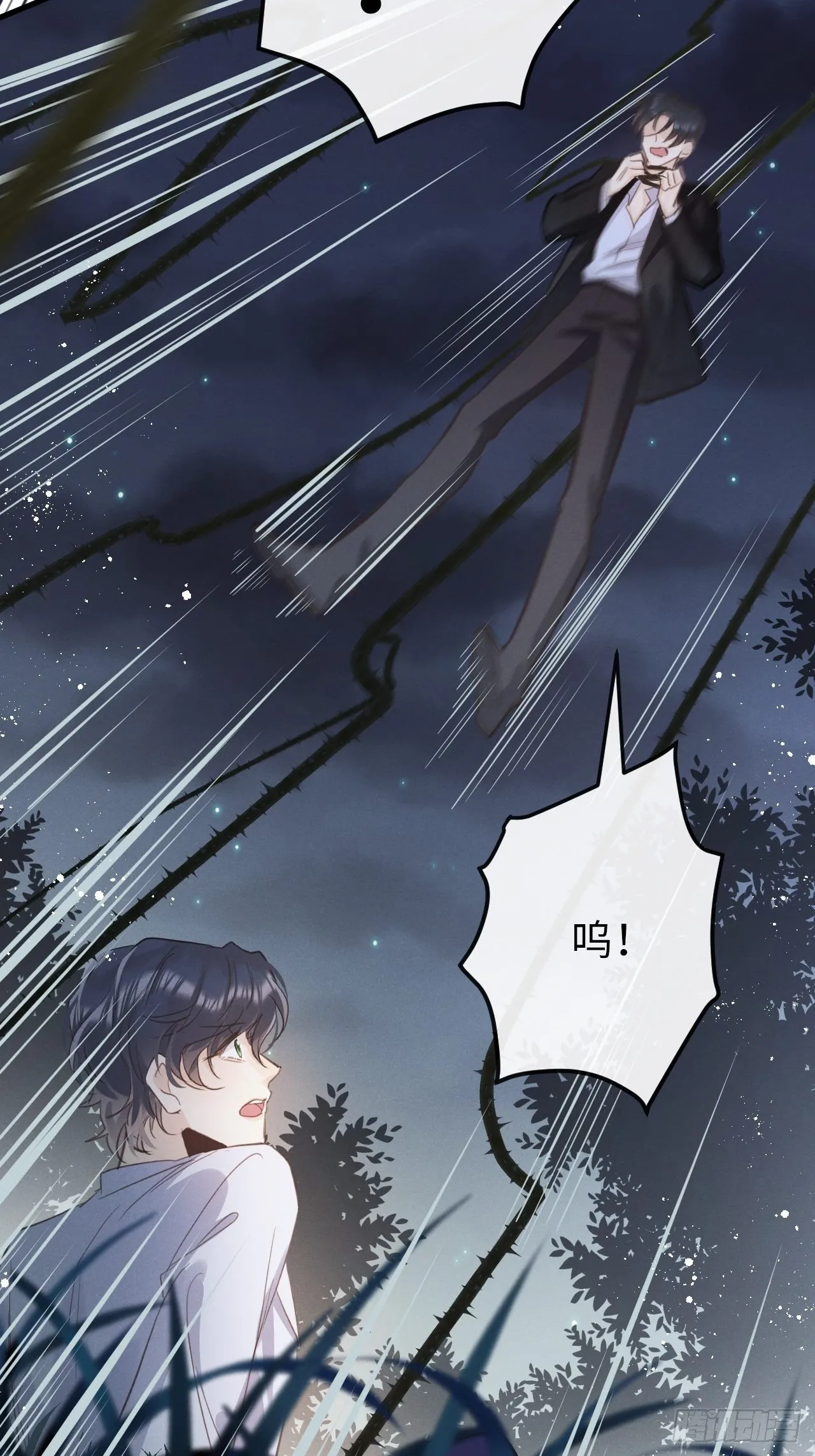 第12话：逃走 第43页