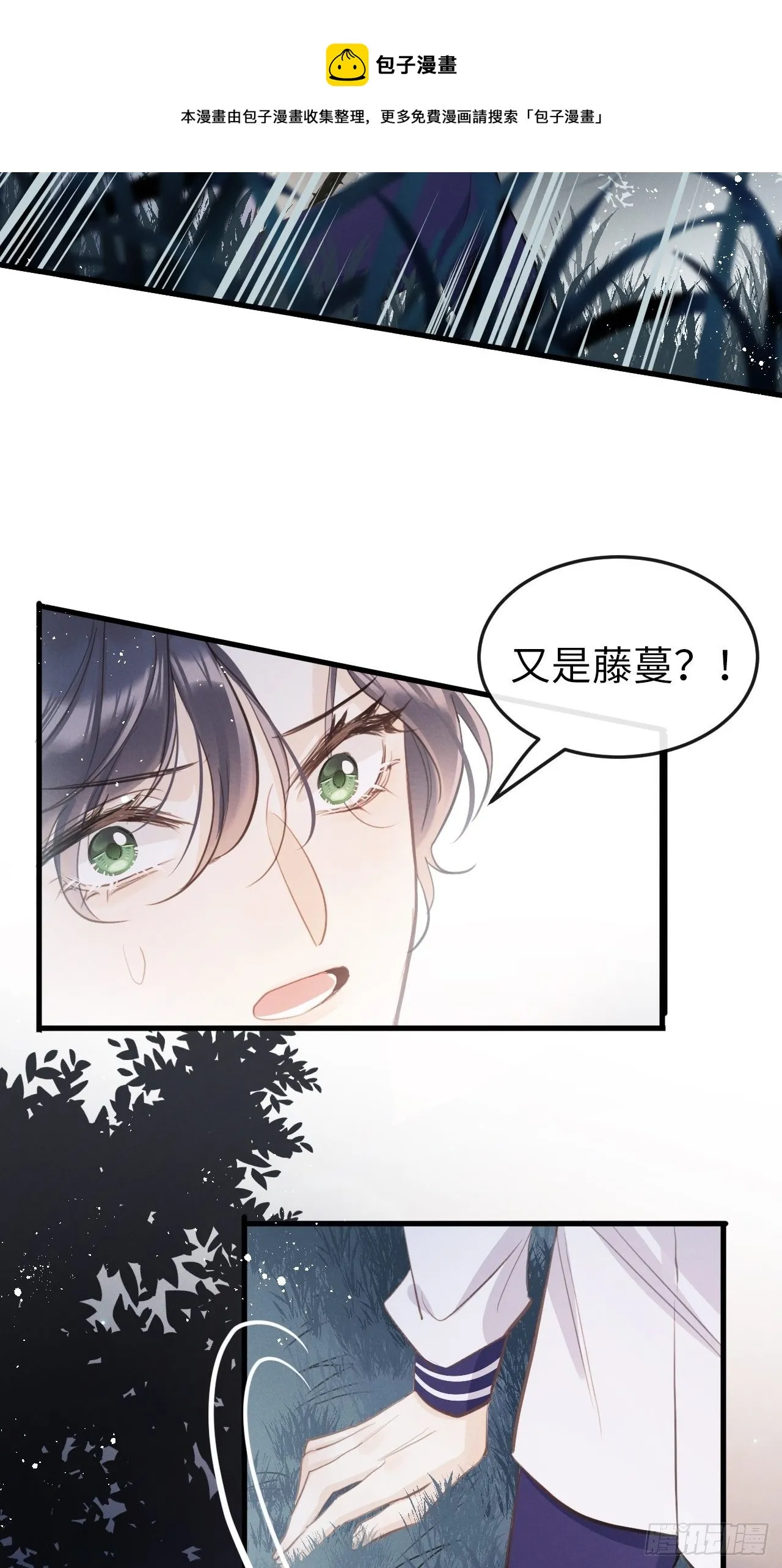 第12话：逃走 第44页