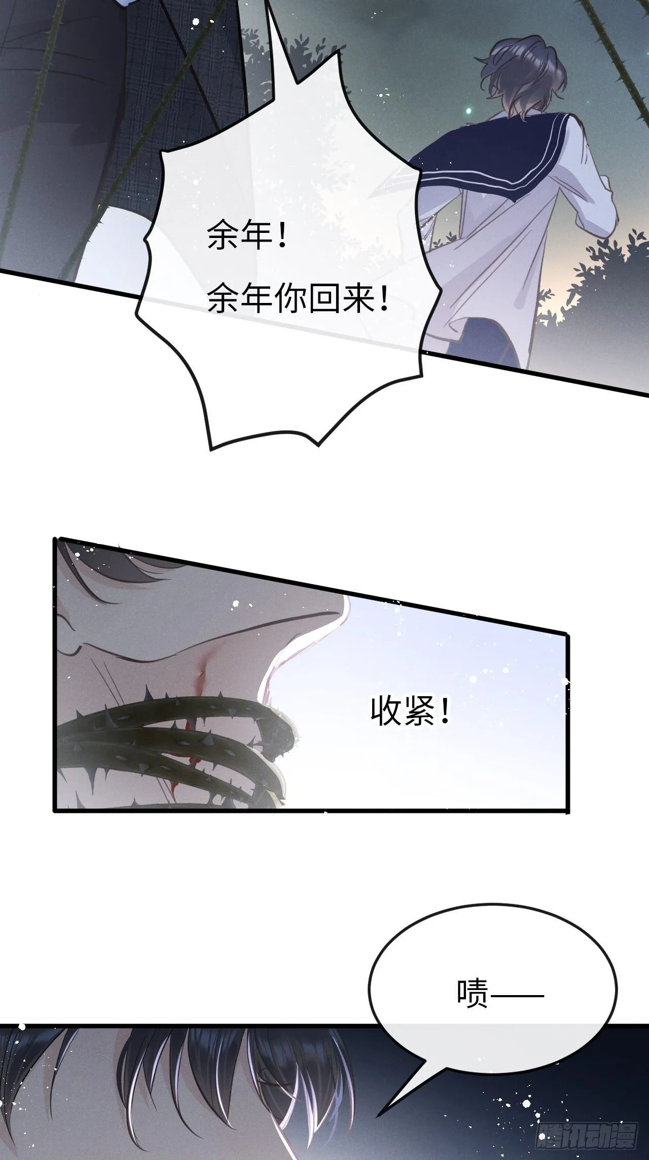 第12话：逃走 第46页