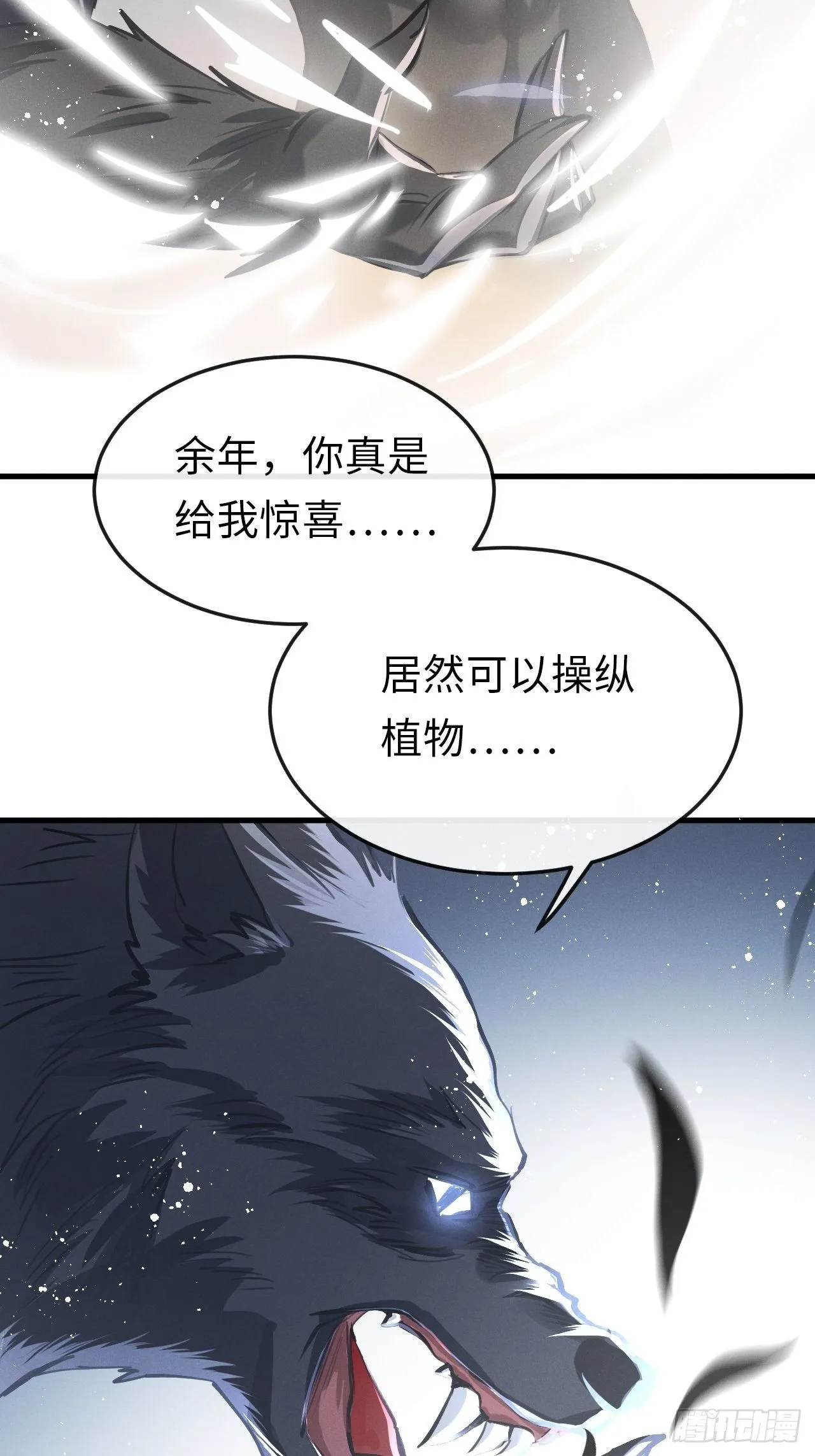 第12话：逃走 第49页