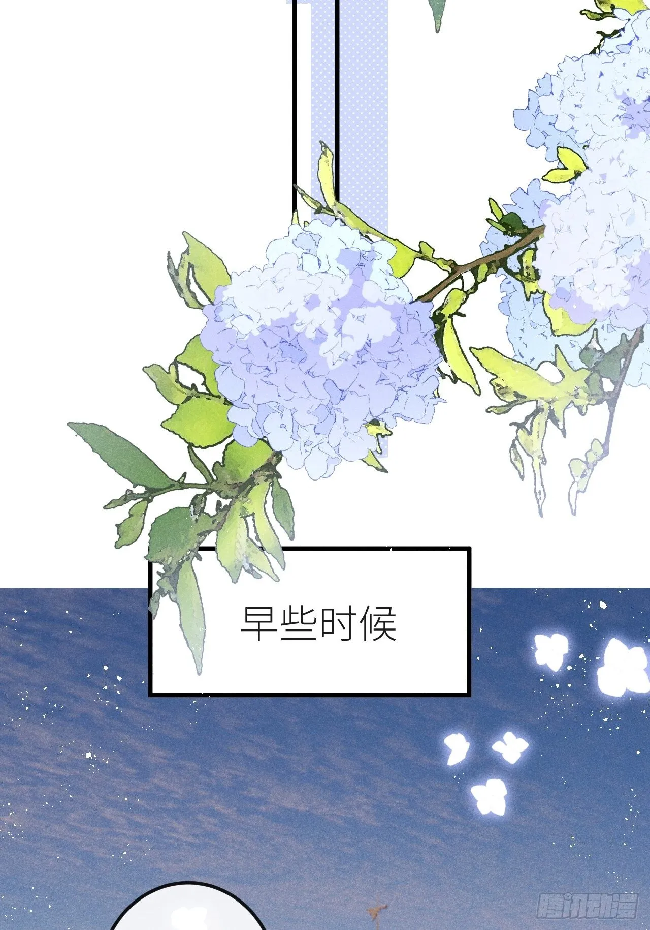 第44话：余年吃醋？！ 第8页