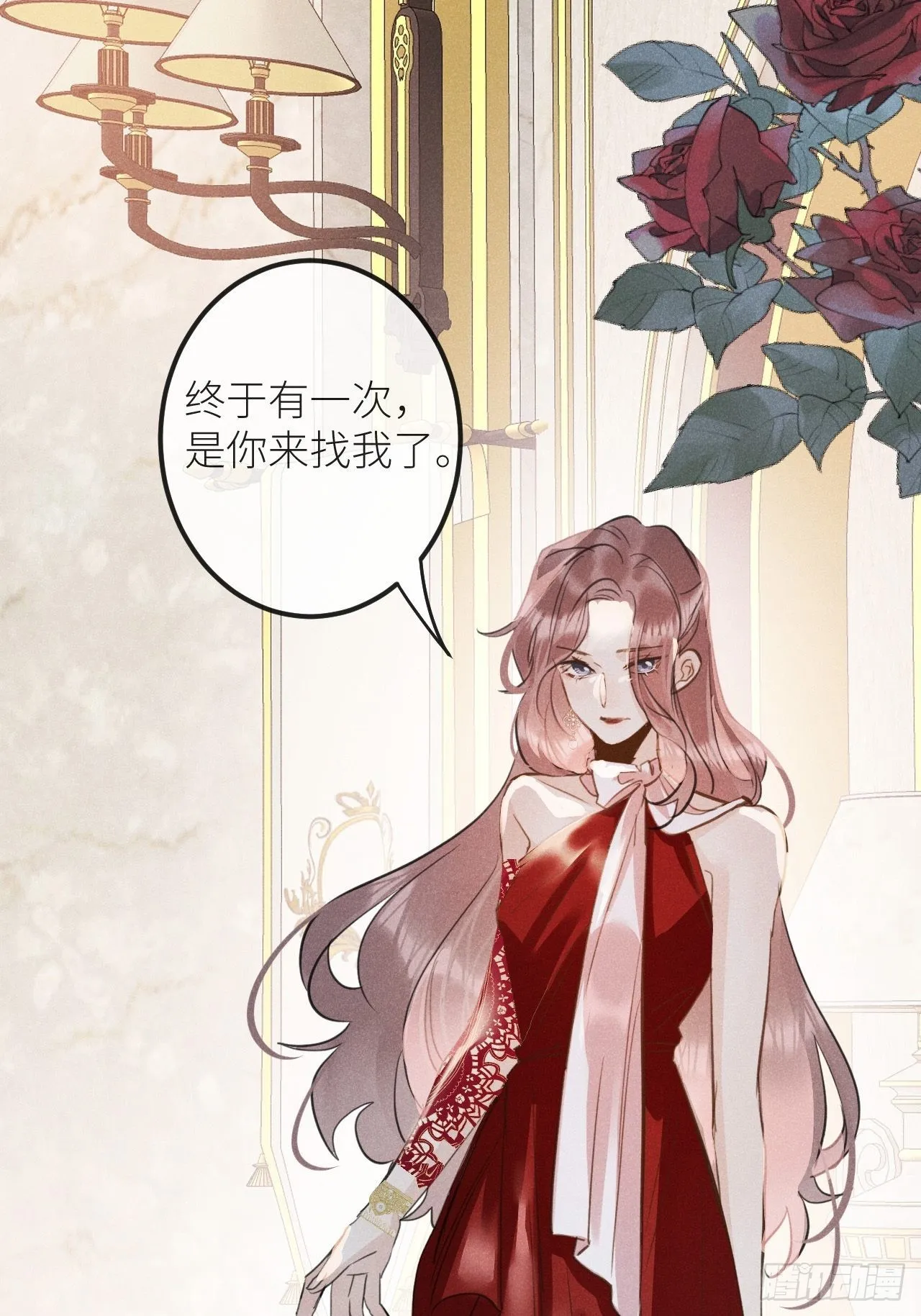 第44话：余年吃醋？！ 第38页