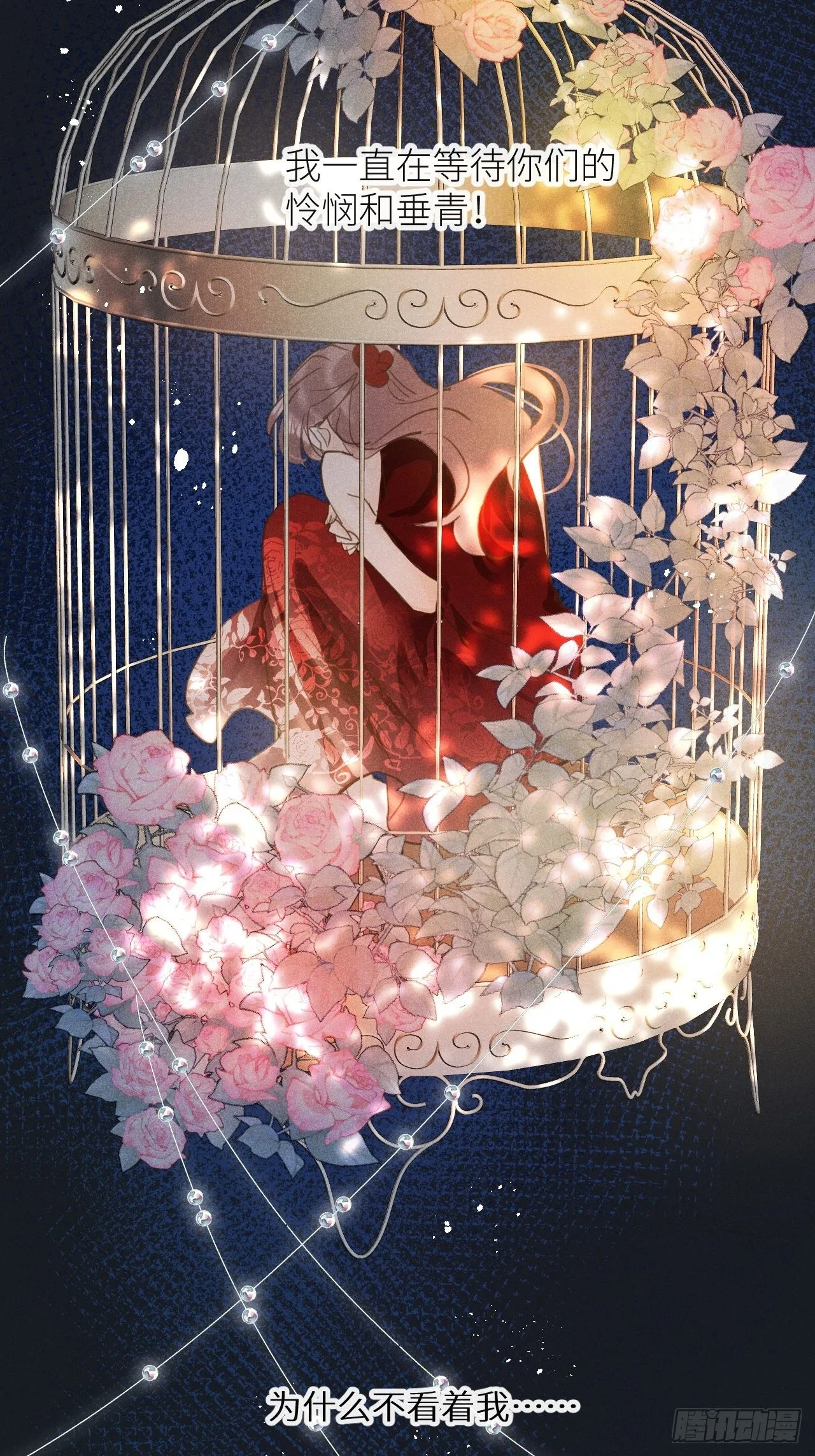 第44话：余年吃醋？！ 第48页