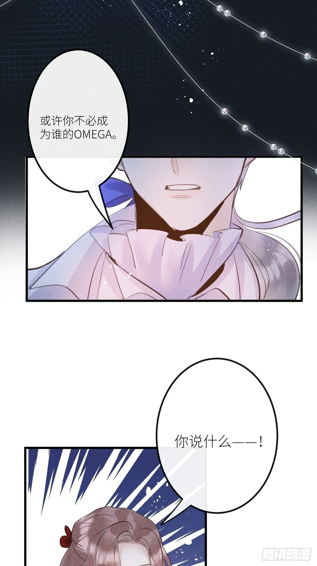 第44话：余年吃醋？！ 第49页