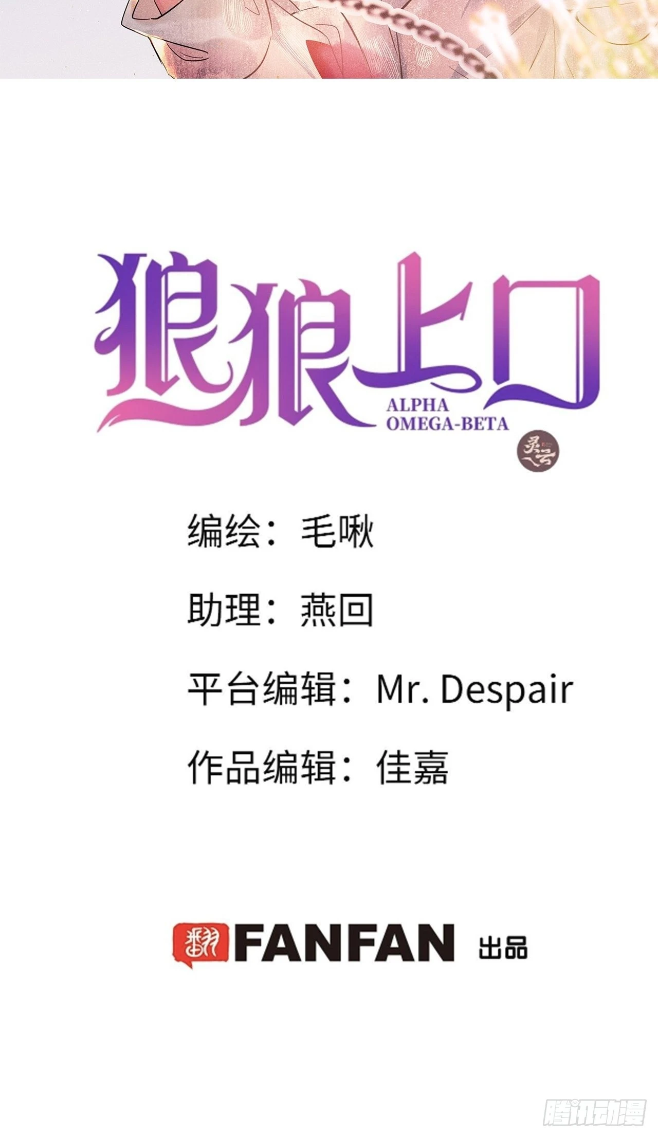 第43话：游戏高手？！ 第2页