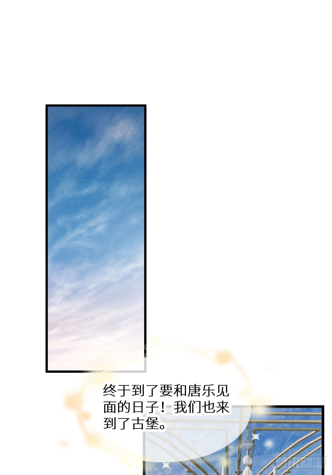 第43话：游戏高手？！ 第3页