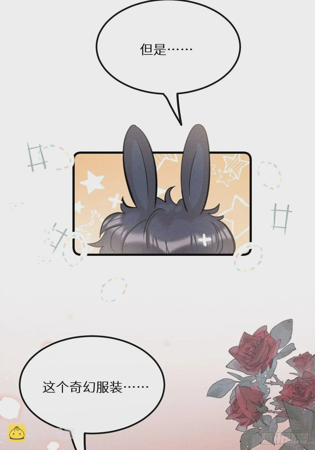 第43话：游戏高手？！ 第5页
