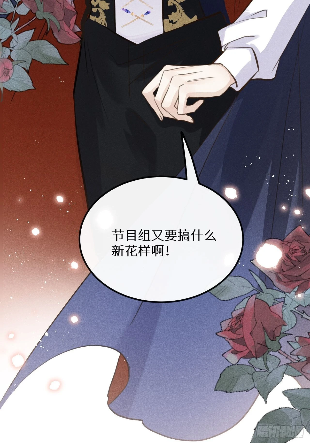 第43话：游戏高手？！ 第7页