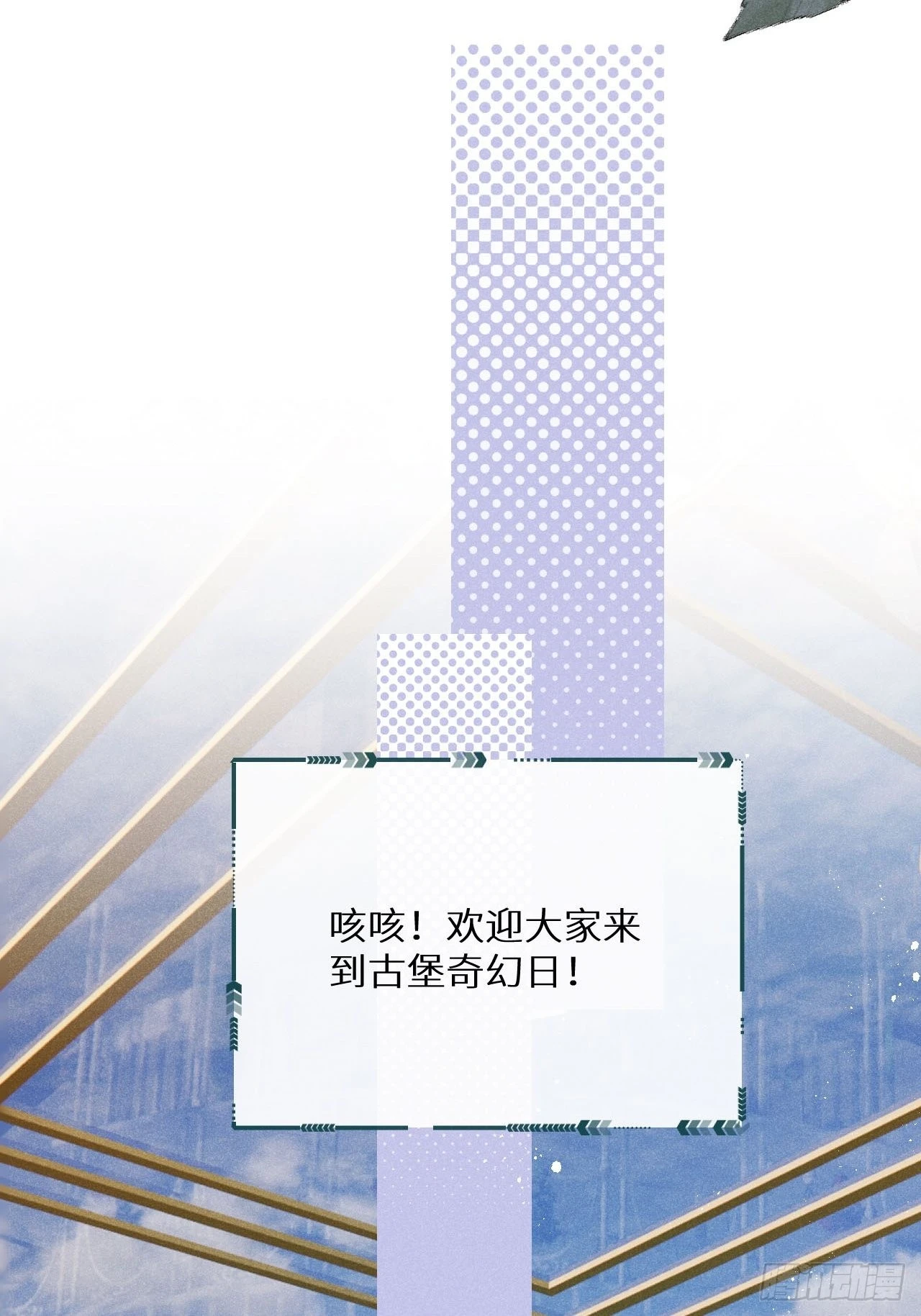 第43话：游戏高手？！ 第8页