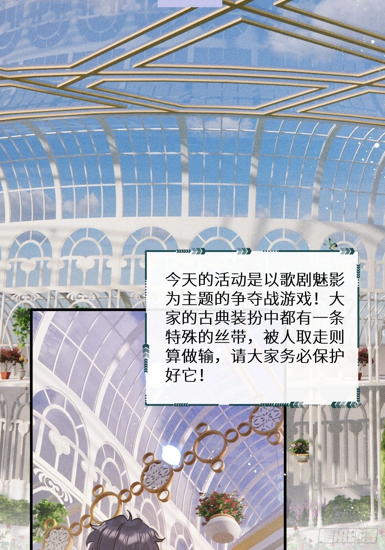 第43话：游戏高手？！ 第9页